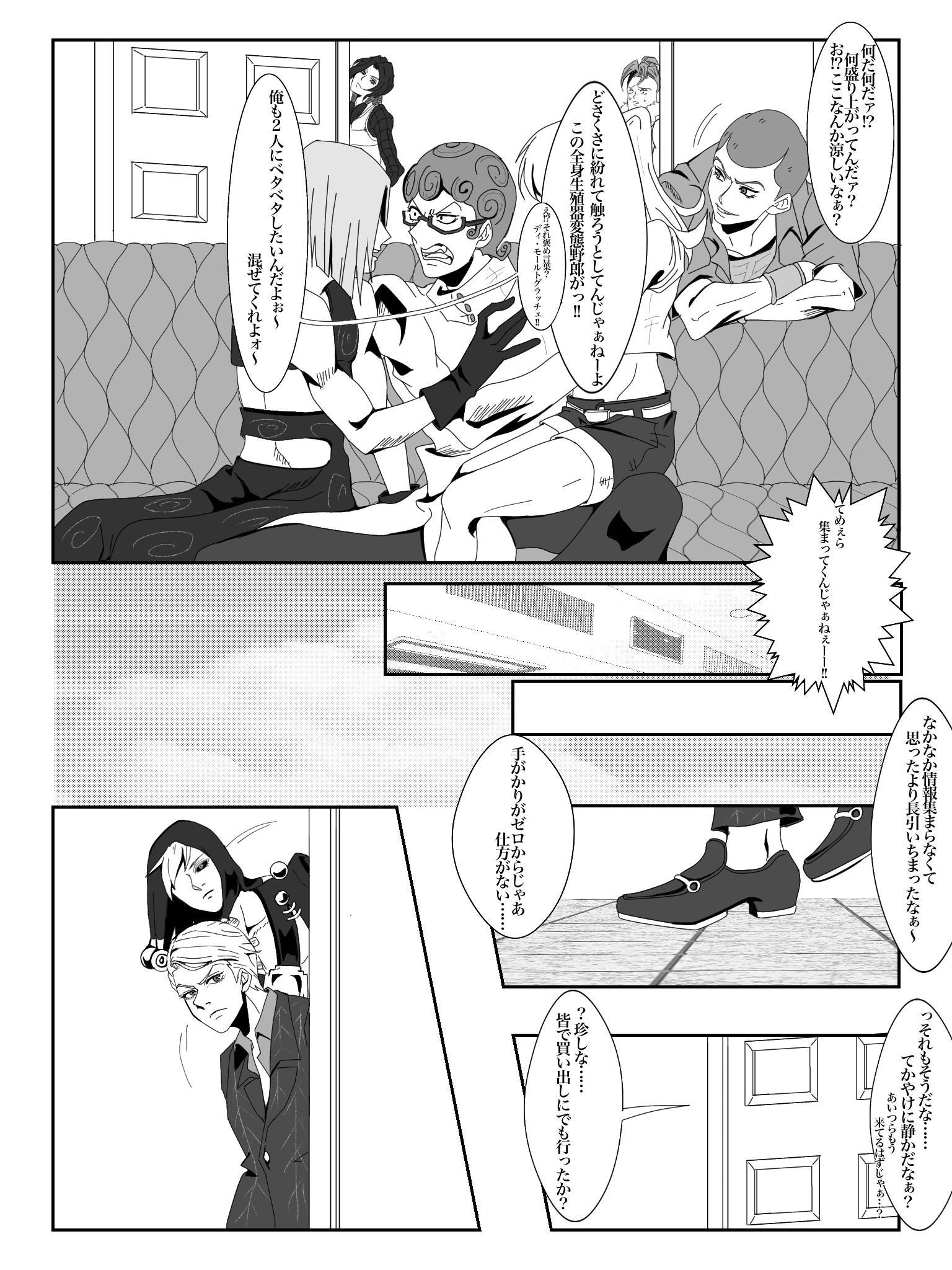 ジョジョカレシ 第1話 ジョジョカレinギアッチョ Ibispaint