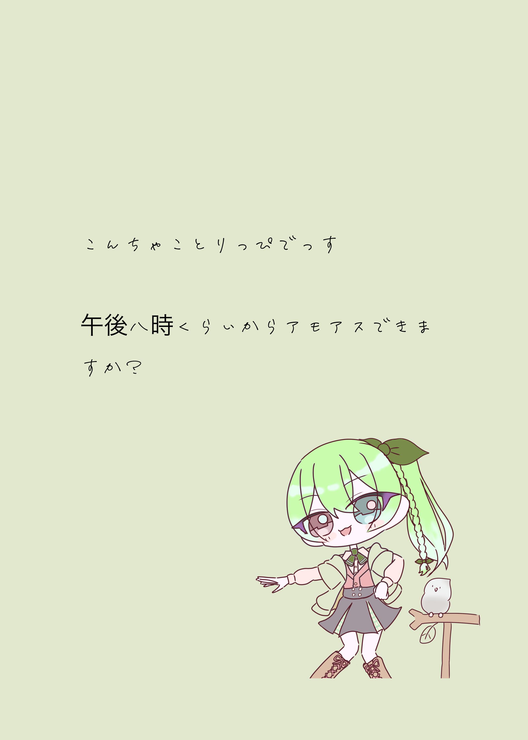 ことりっぴの雑談部屋 1っぴ こんちゃ ゲームやりましょ - ibisPaint