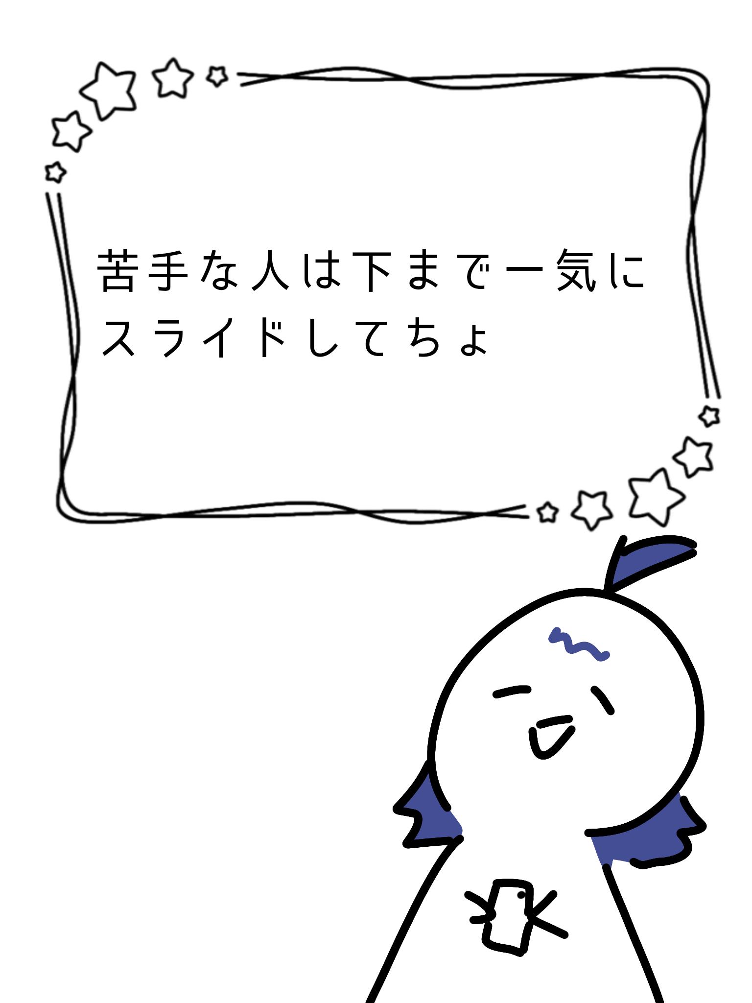 ダンガンロンパづくし 14話 自己紹介カードと欲望にまみれた話 - ibisPaint