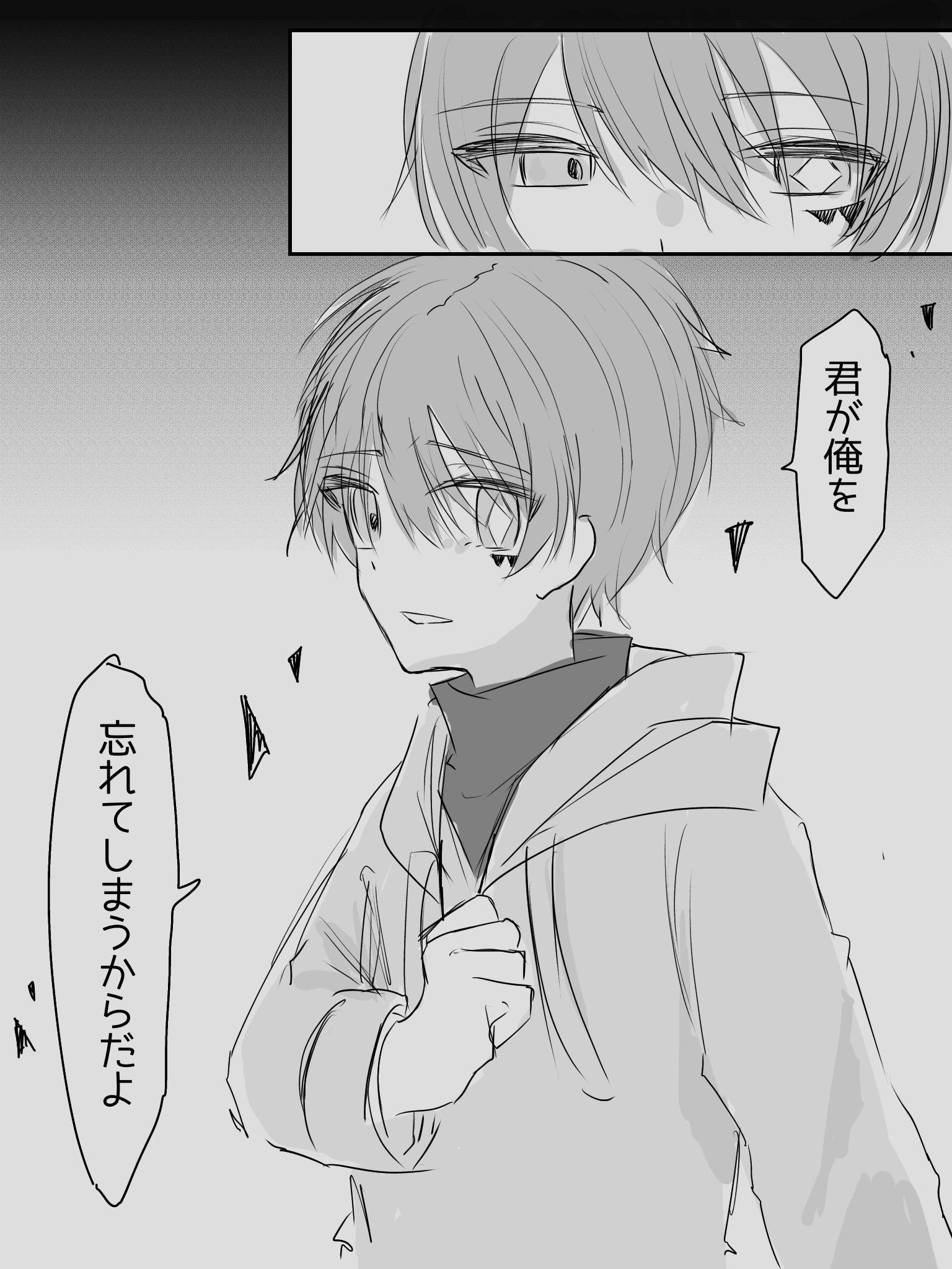 おやすみ、ナイトメア 第27夜 モヤ - ibisPaint