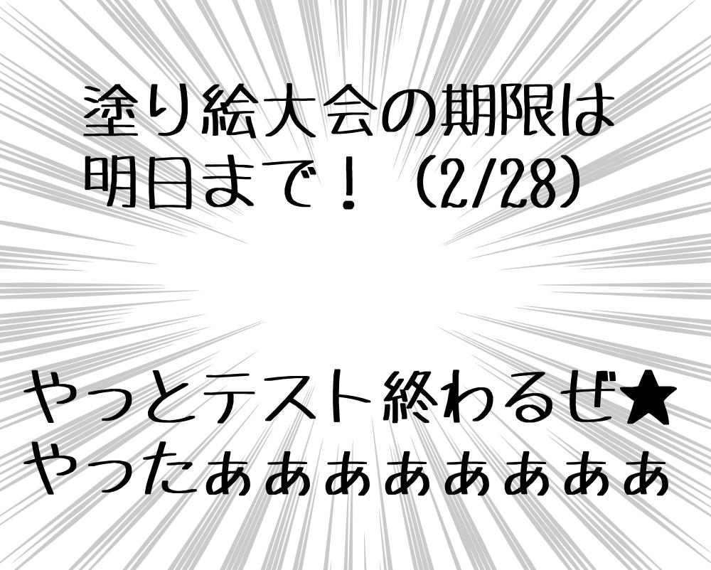 隱殺し屋は恋の初心者 【スプラトゥーン】 第11話 本編 ︎ 明日で締め切るど - ibisPaint