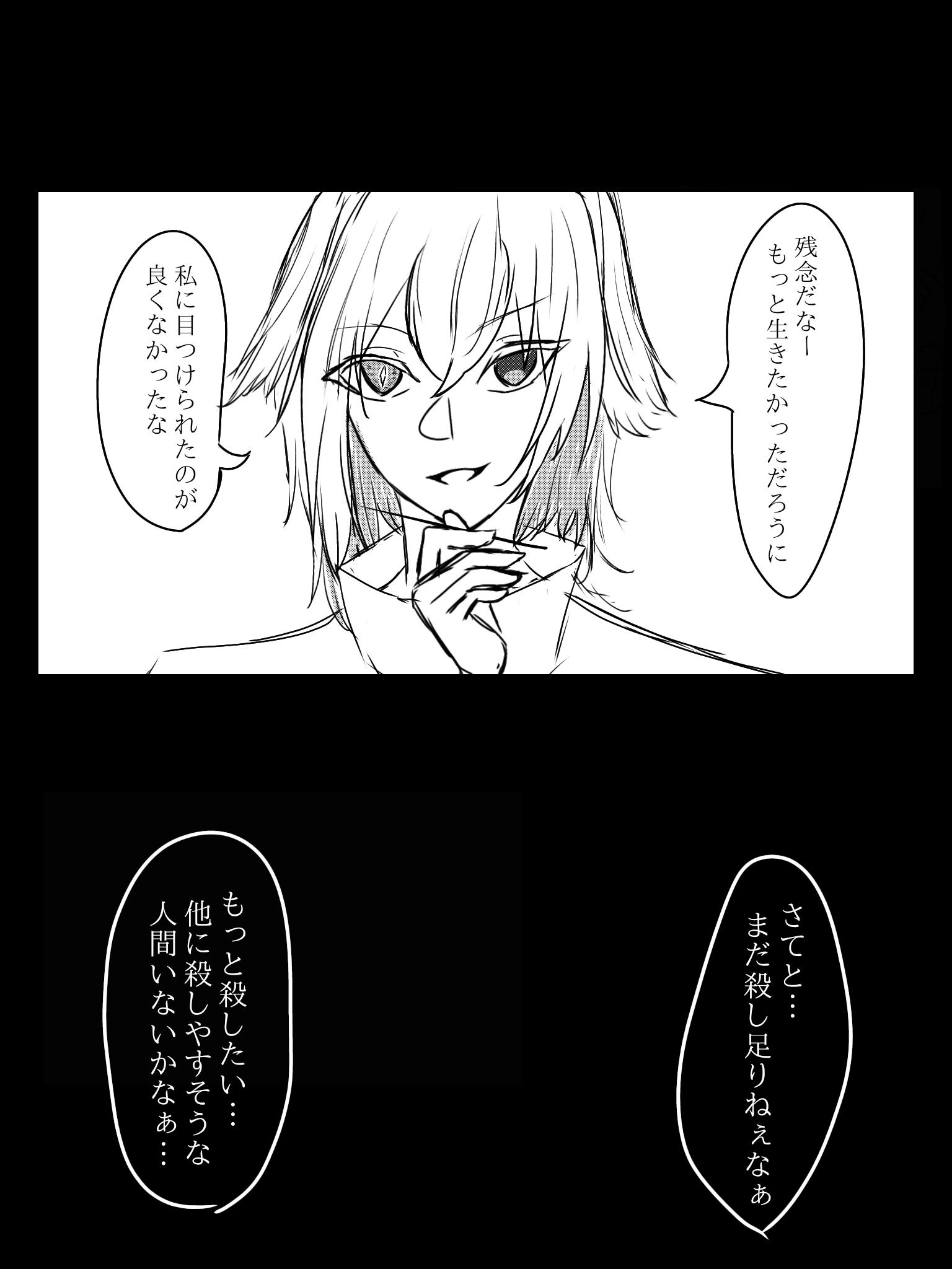 「殺して」「殺されて」くれる人募集中です。 第1話 殺したい殺人鬼 ibisPaint 「殺して」「殺されて」くれる人募集中です。 第1話 殺したい殺人鬼 ibisPaint