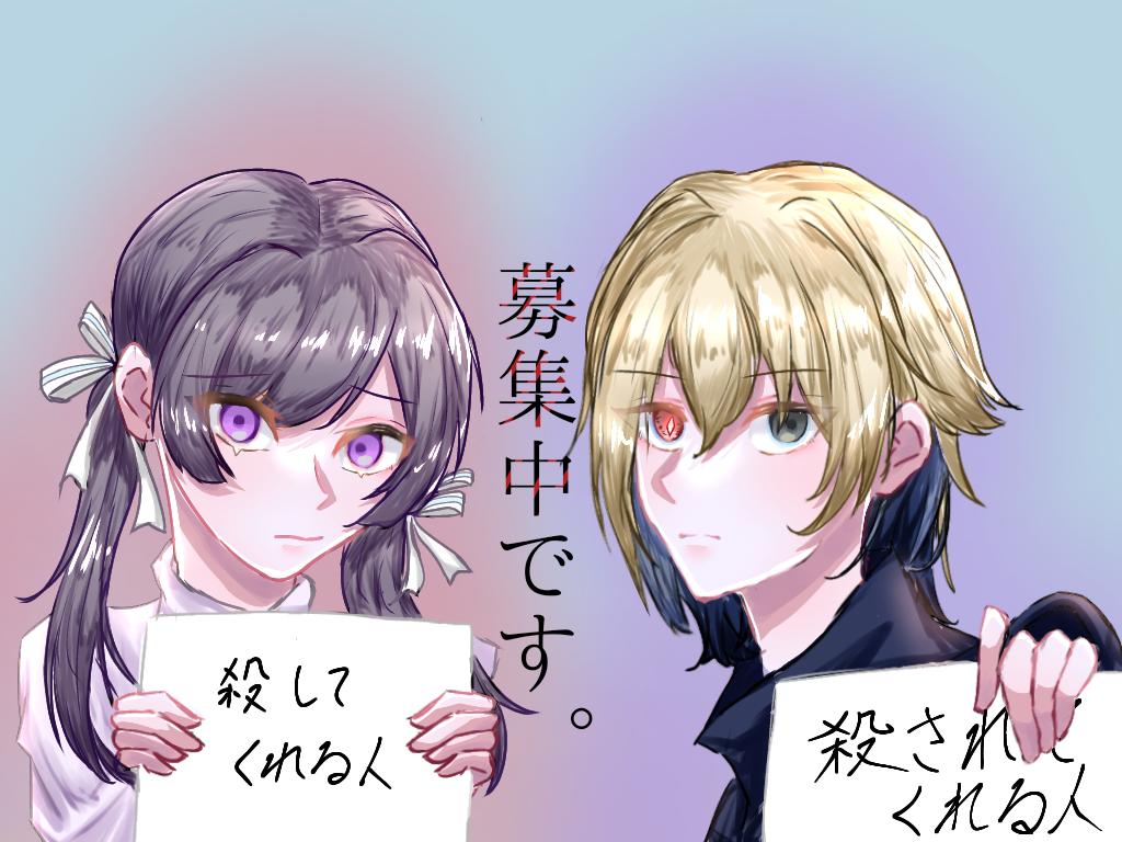 「殺して」「殺されて」くれる人募集中です。 第1話 殺したい殺人鬼 ibisPaint 「殺して」「殺されて」くれる人募集中です。 第1話 殺したい殺人鬼 ibisPaint