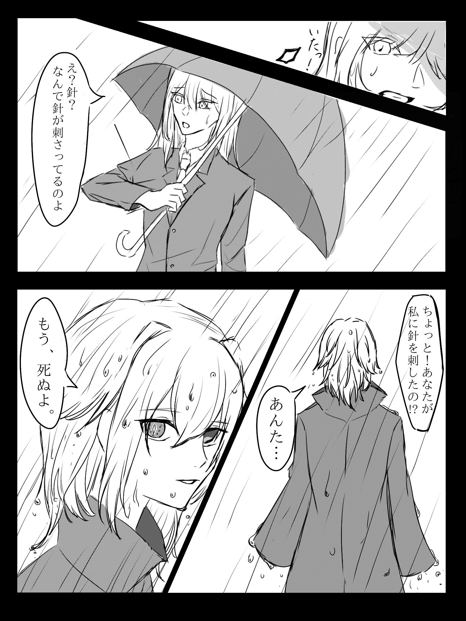 「殺して」「殺されて」くれる人募集中です。 第1話 殺したい殺人鬼 ibisPaint 「殺して」「殺されて」くれる人募集中です。 第1話 殺したい殺人鬼 ibisPaint