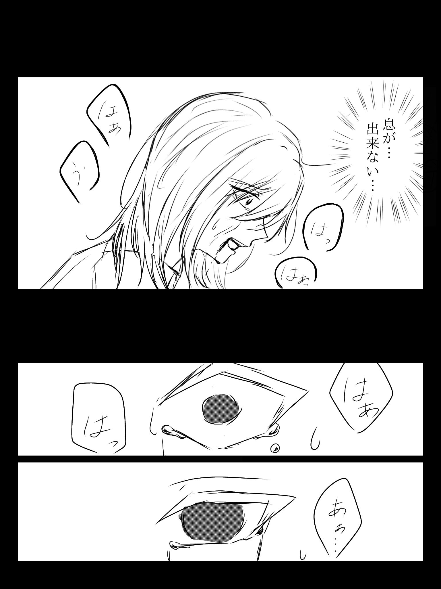 「殺して」「殺されて」くれる人募集中です。 第1話 殺したい殺人鬼 ibisPaint 「殺して」「殺されて」くれる人募集中です。 第1話 殺したい殺人鬼 ibisPaint