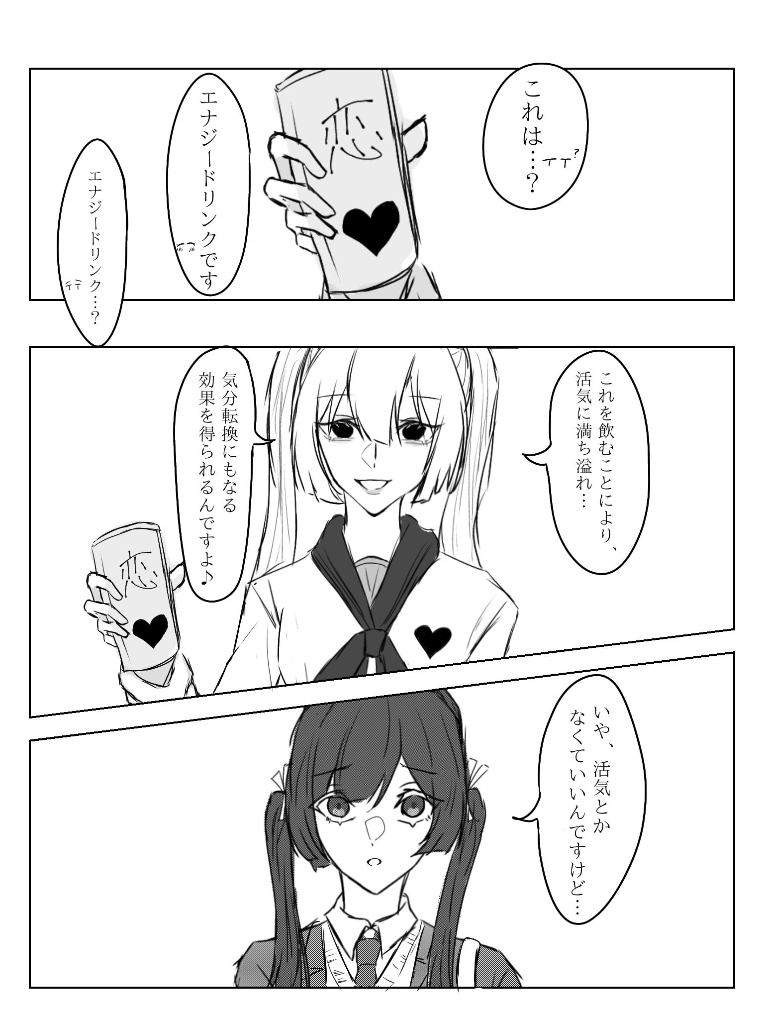 「殺して」「殺されて」くれる人募集中です。 第5話 「恋」という名の「毒」 ibisPaint 「殺して」「殺されて」くれる人募集中です。 第5話 「恋」という名の「毒」 ibisPaint