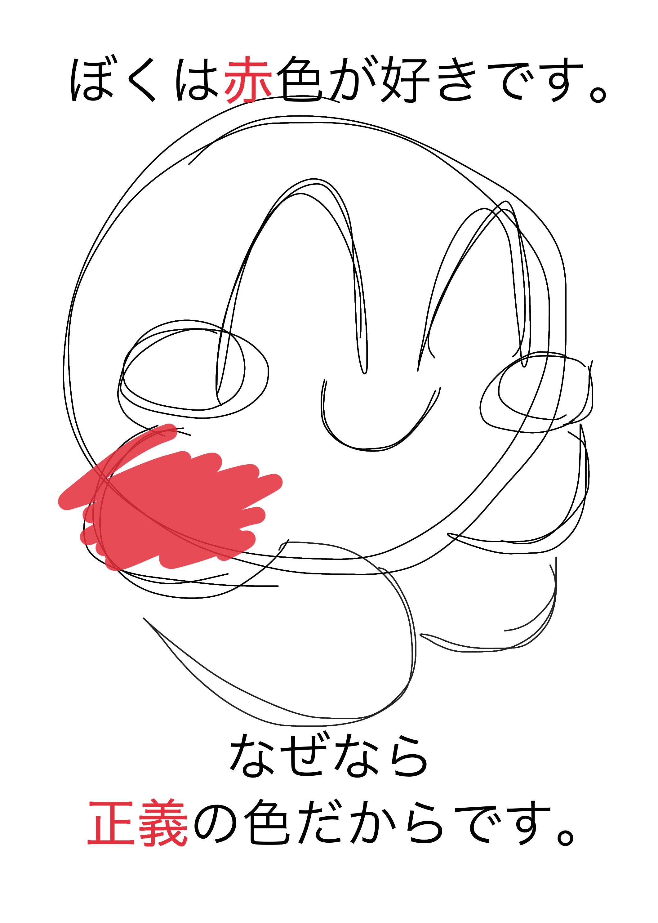 赤と青どちらがお好きですか？【カービィ？・オリカビ？】 1日目 赤と