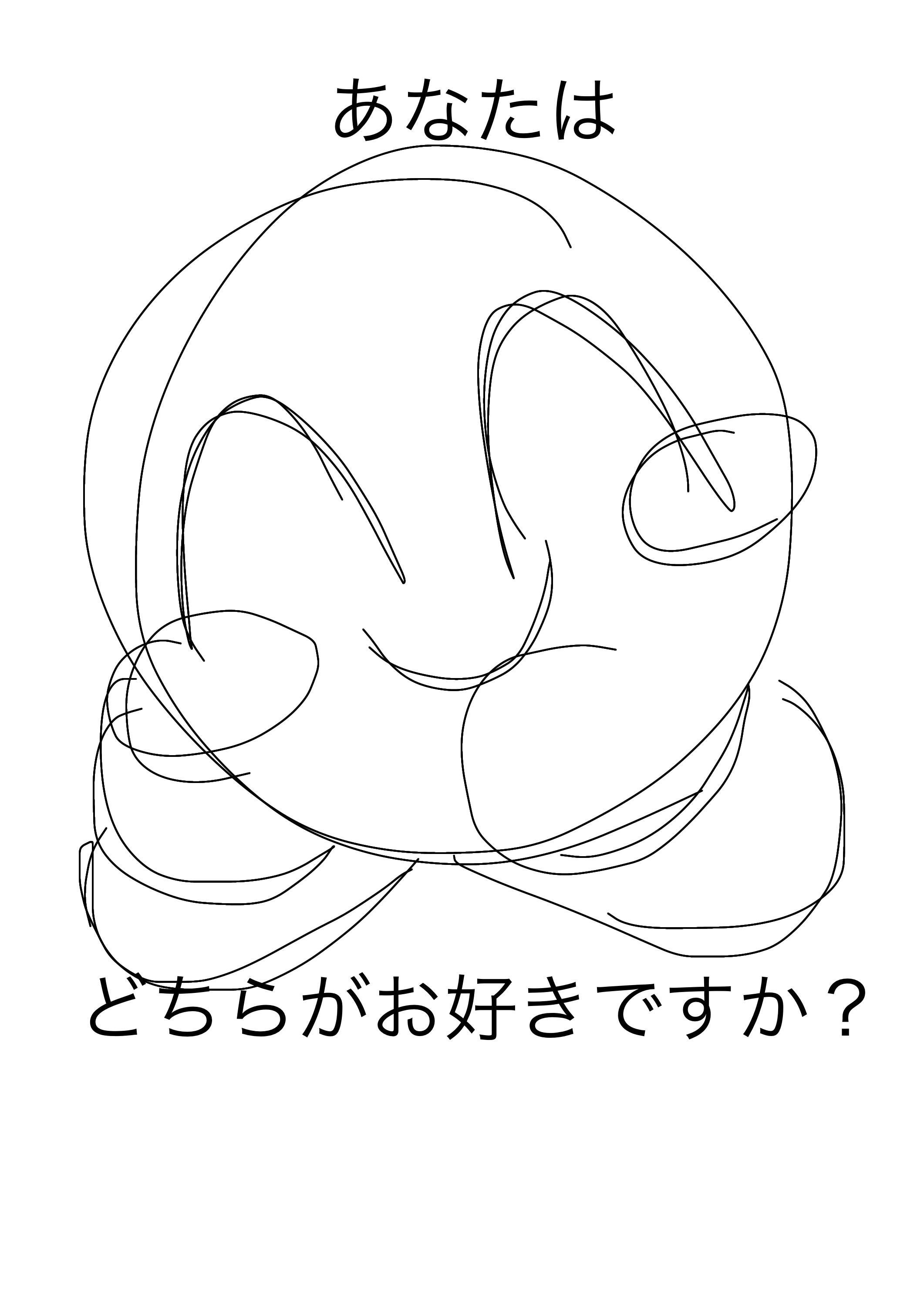 赤と青どちらがお好きですか？【カービィ？・オリカビ？】 1日目 赤と