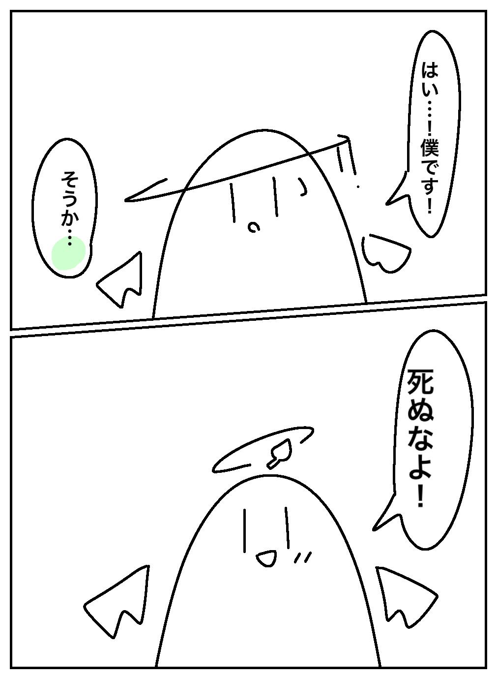 【新】天使と悪魔の対立 第33話 この漫画について/あるアジトにて - ibisPaint