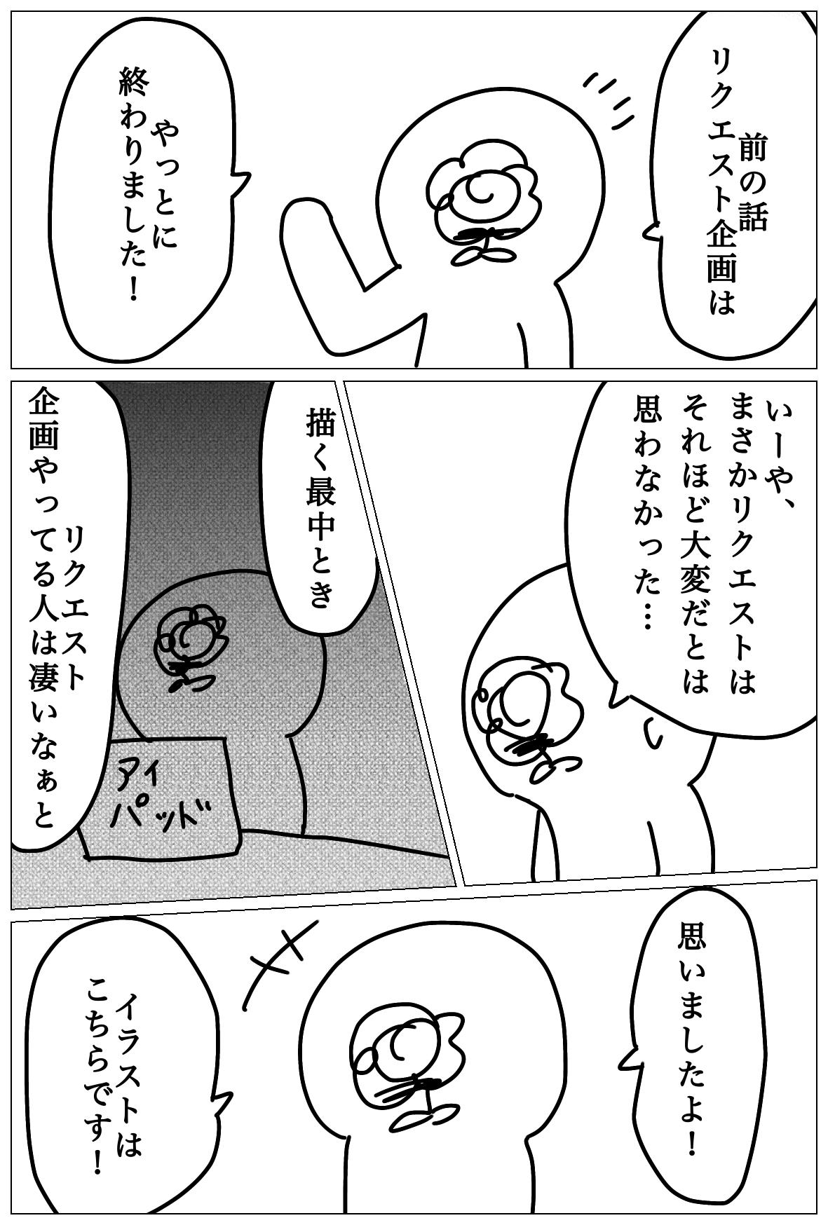 狂乱の花のルーム 第7話 リクエスト終わったダァァァァ Ibispaint