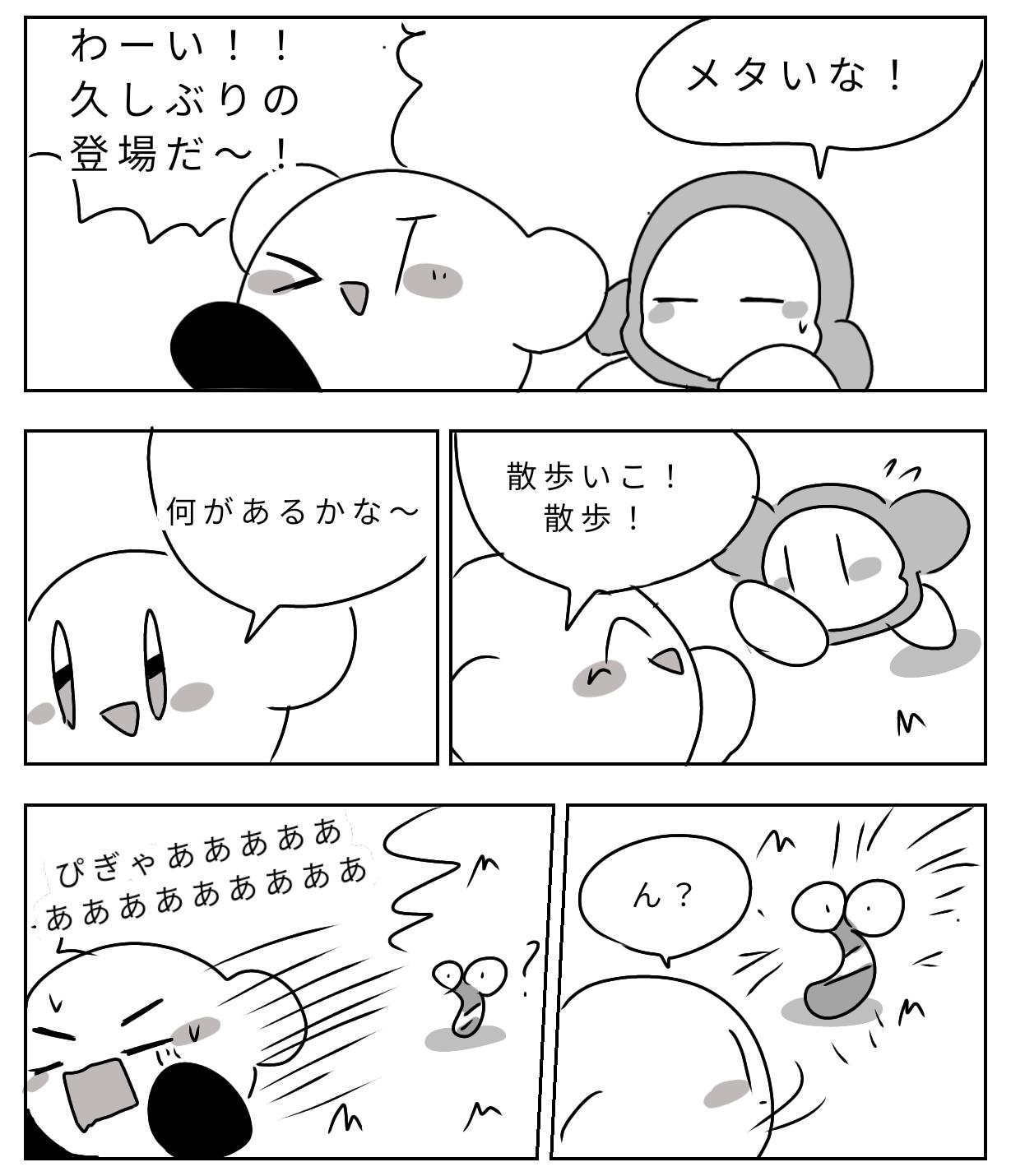 カービィと7色のクレヨン 第9話 悪魔の微笑み - ibisPaint