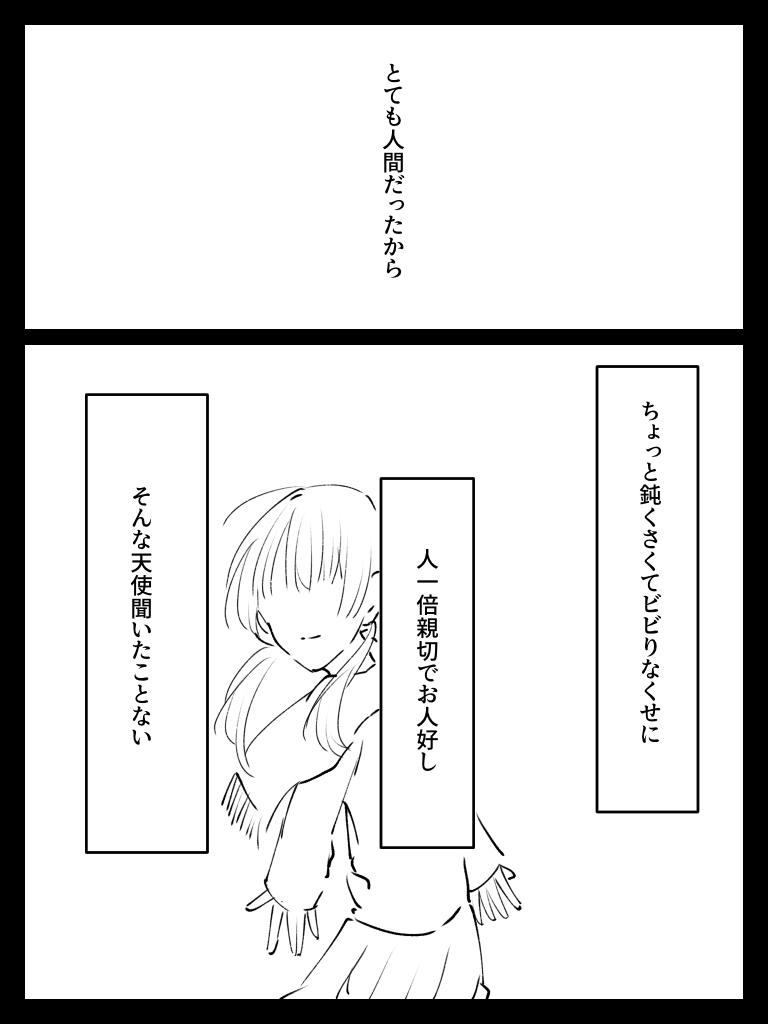 短編集 第5話 15不器用な天使と手紙 ibisPaint