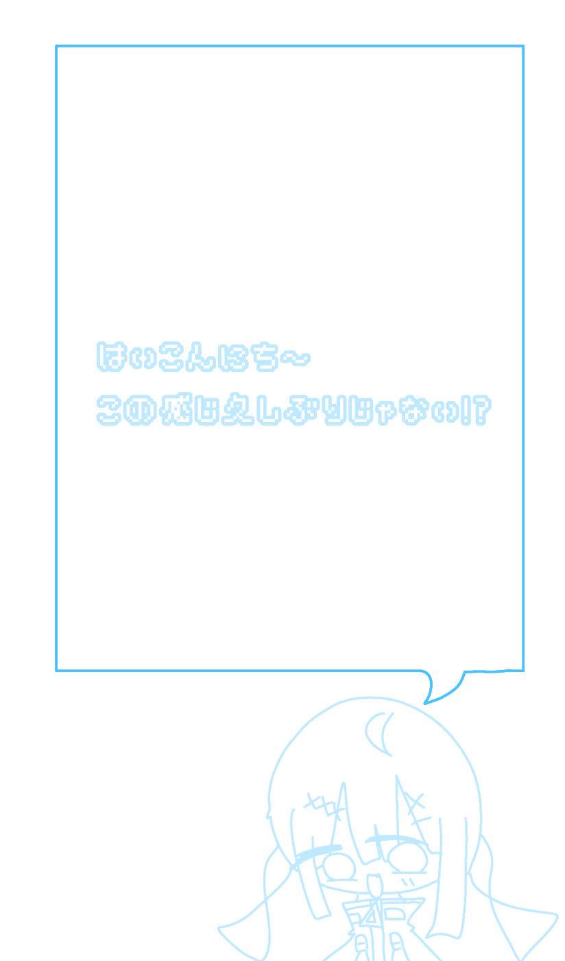 そらの秘密基地 (完結) 18 そらちゃん❗元気❗元気👊😆❗❗ - ibisPaint