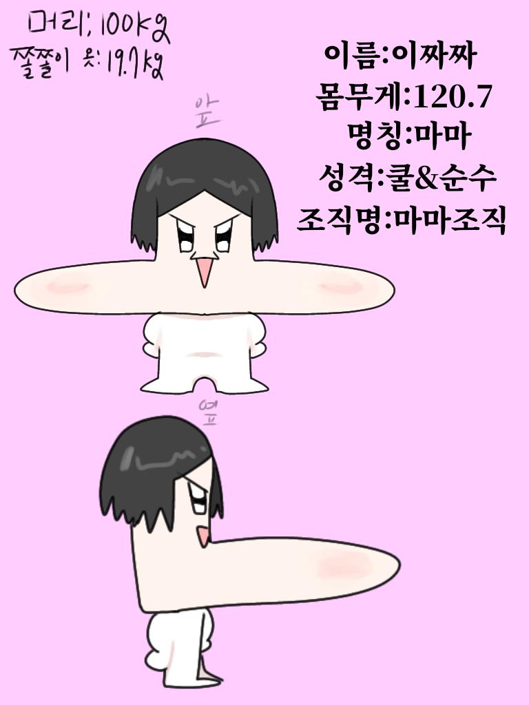돌쇠패밀리 1 .돌쇠패밀리 캐릭터 소개 - ibisPaint