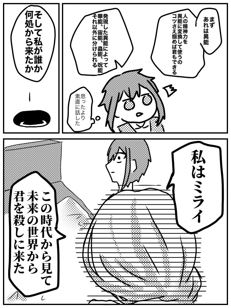 中島敦 うちわ シカトリス | 日本一ソフトウェア 小栗虫太郎