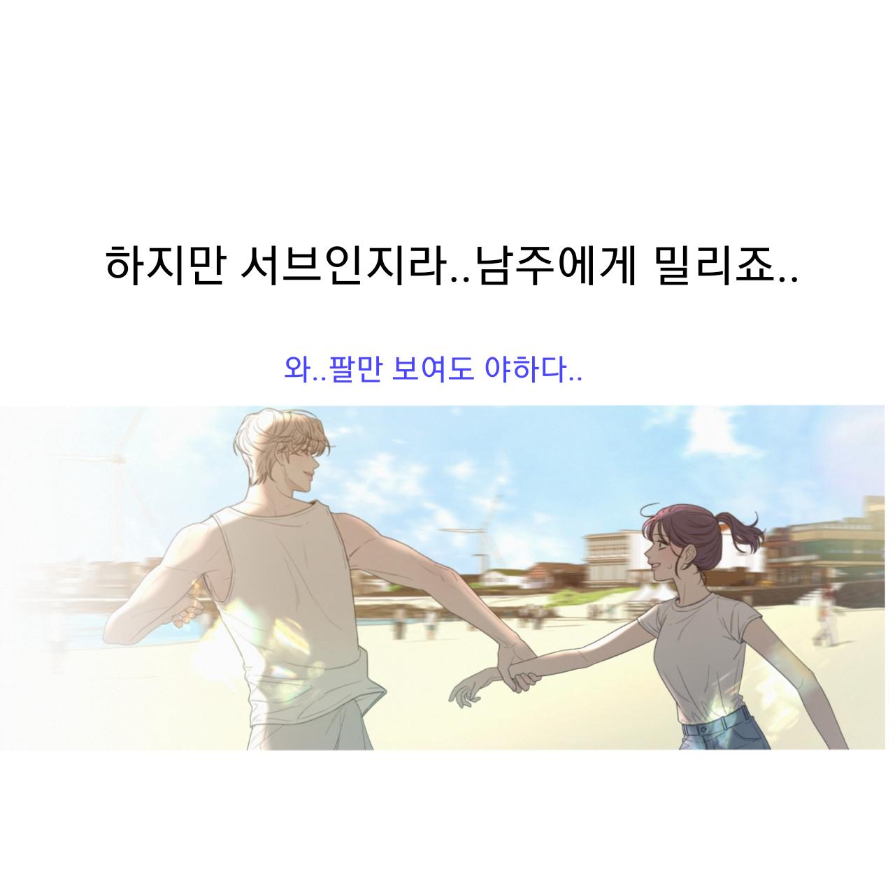 이비툰/웹툰추천소 1 작전명 순정 - ibisPaint