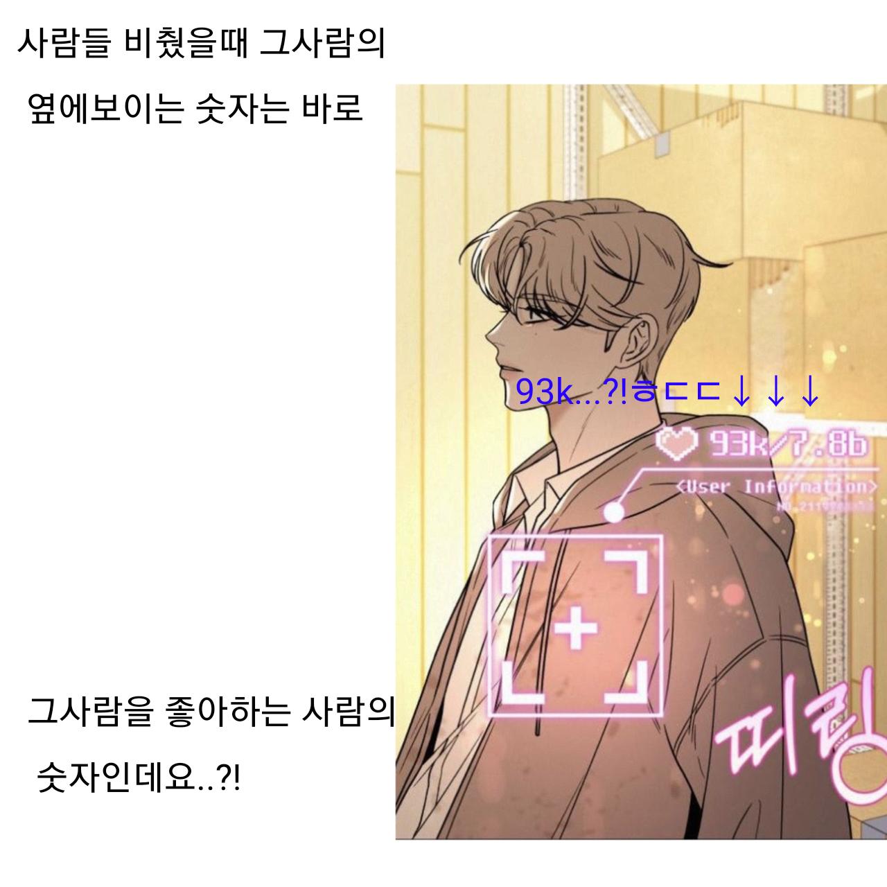 이비툰/웹툰추천소 1 작전명 순정 - ibisPaint