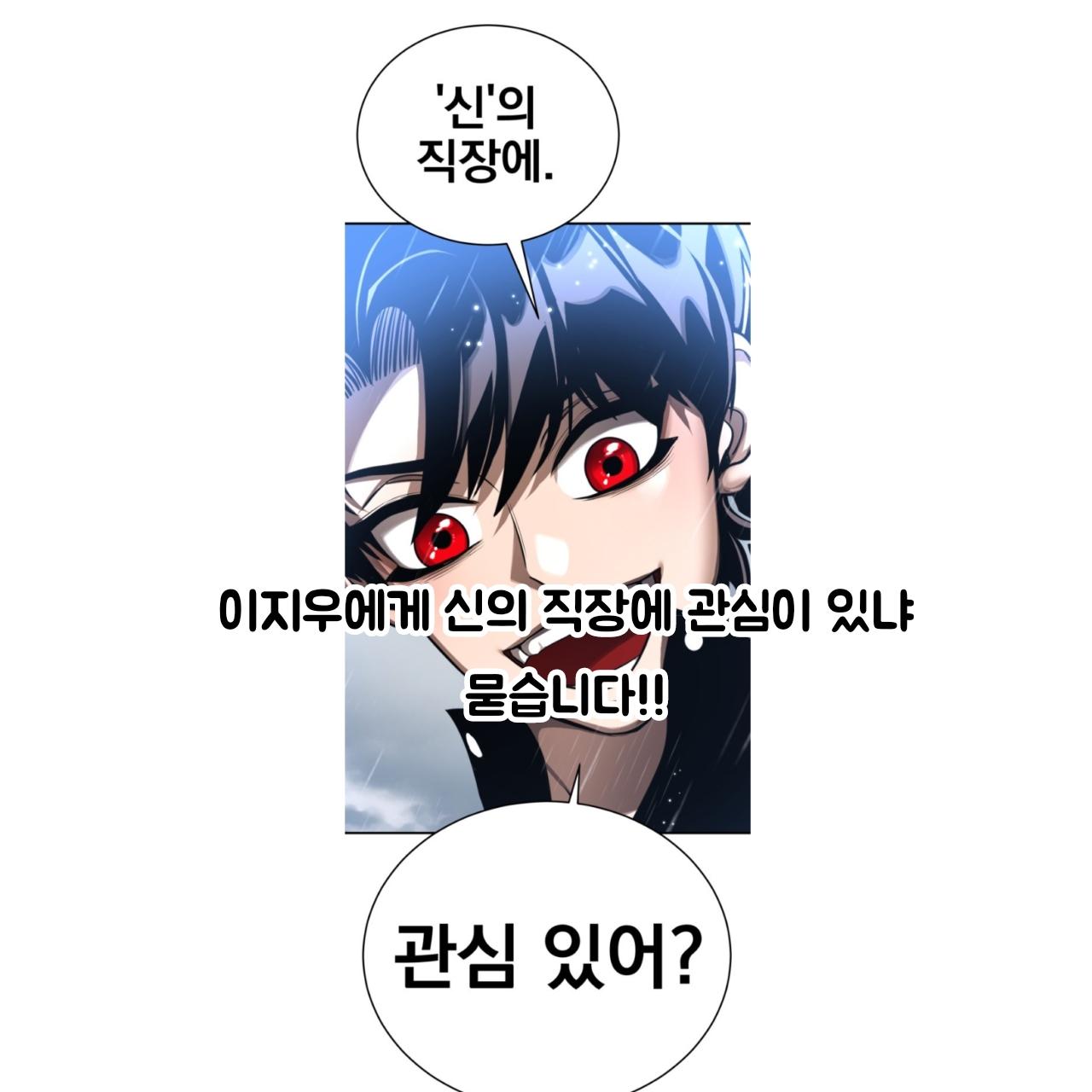 이비툰/웹툰추천소 14 염라강림 - ibisPaint