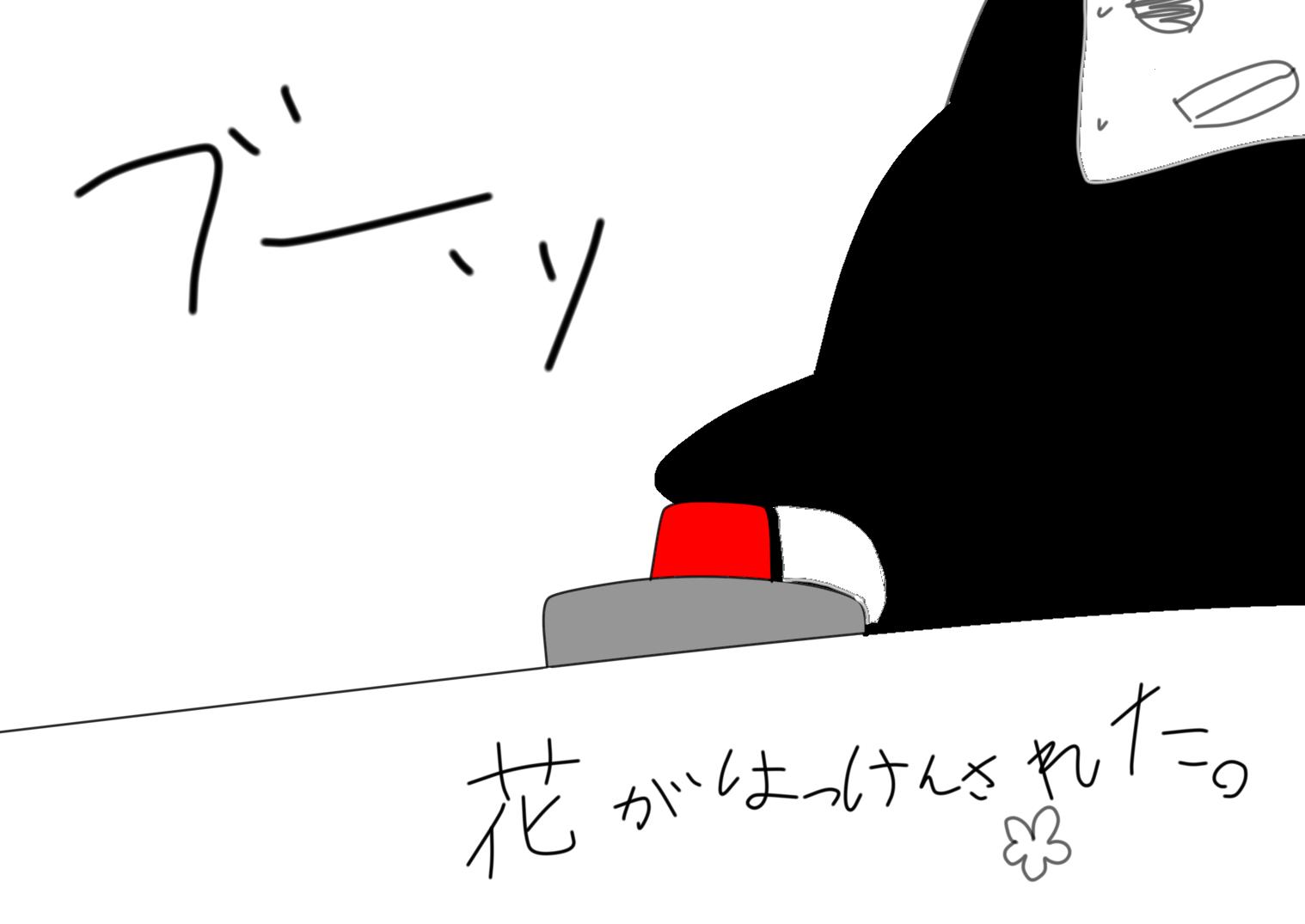 花咲きインポスター 第1話 初めての花咲き病 ibisPaint