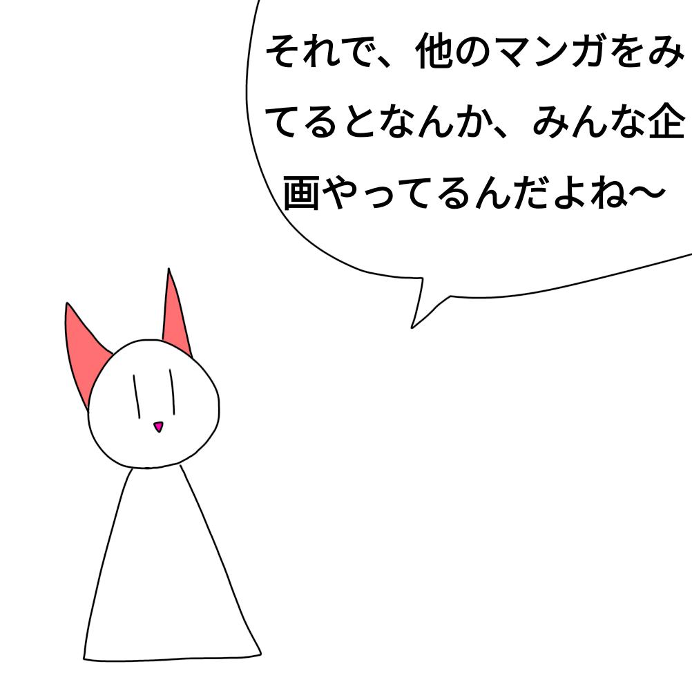 カービィと伝説のクリスタル 第12話 企画します - ibisPaint