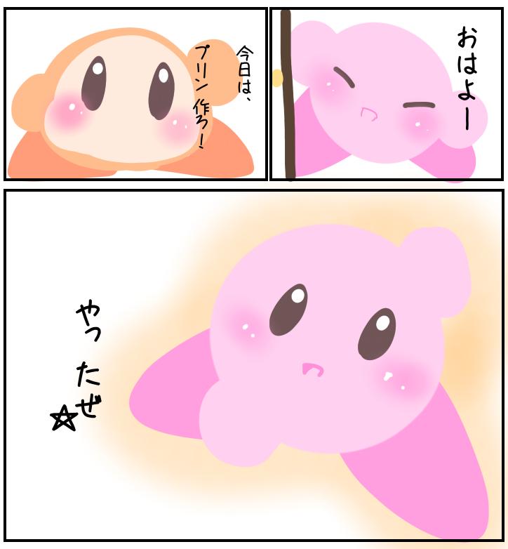 ぴぴちゃんページ⭐︎ カービィちゃんはお菓子が食べたい 第13話 久々の更新！ - ibisPaint