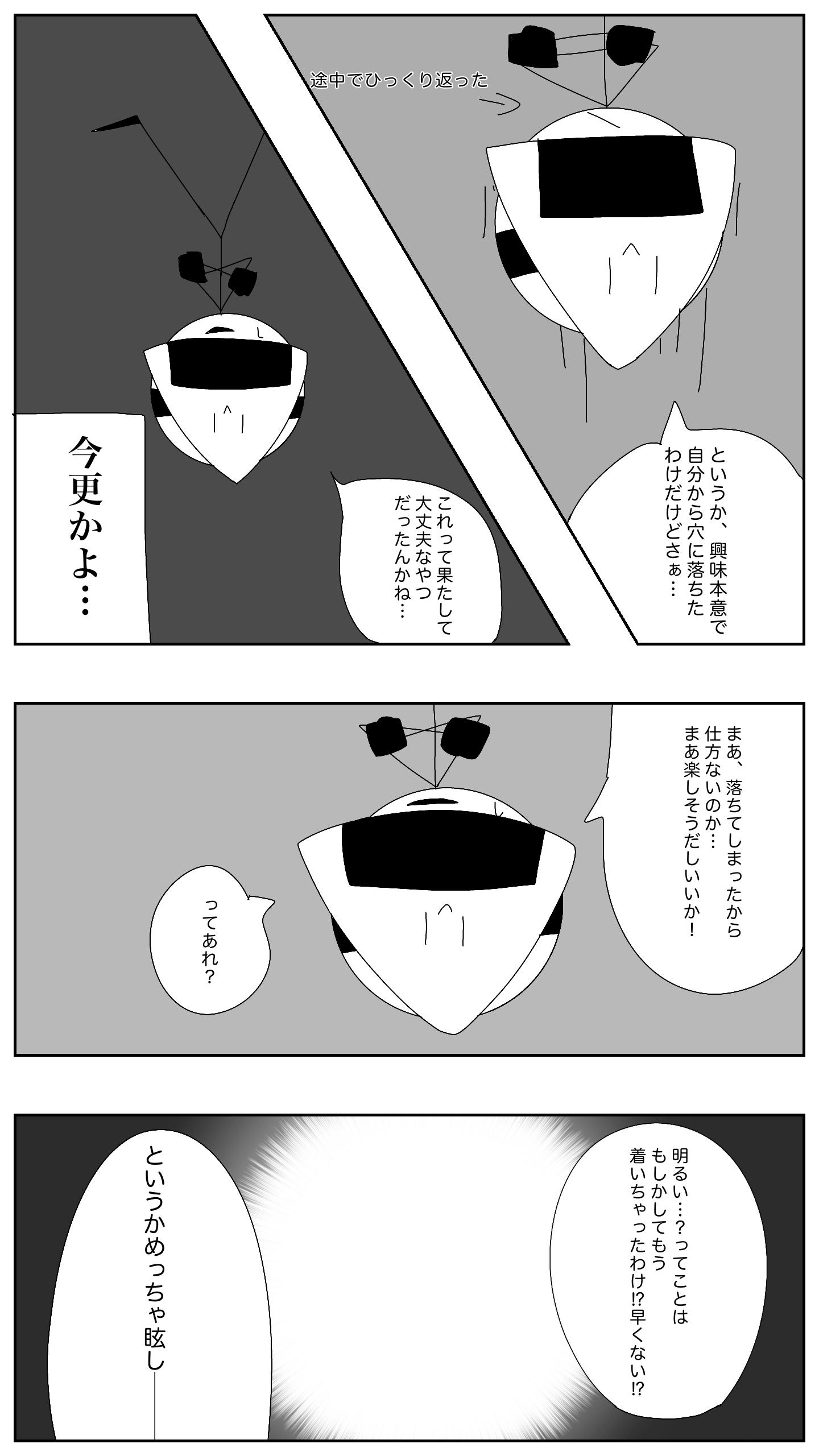 Parallel World…？ 2， ちょwwおまwww嘘つきは泥棒の始まりだぞwwwwwwwww - ibisPaint