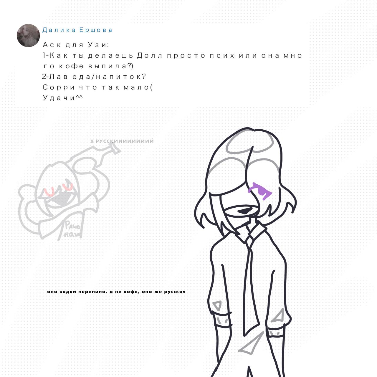 Detective Drones (MD AU) ☆ ☆ 46 ☆ аск первый - ibisPaint