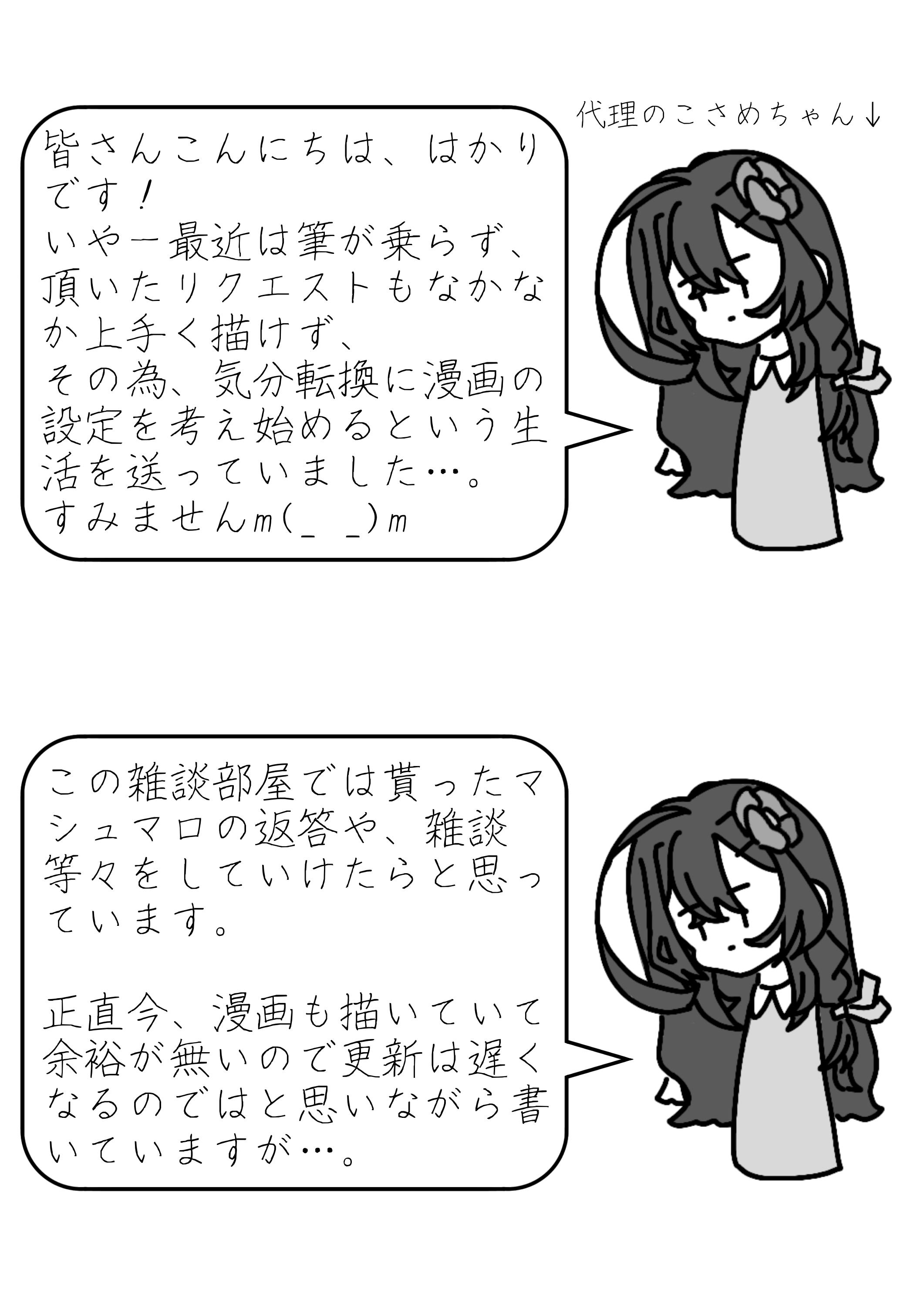 雑談部屋 1つ目の雑談 はじめに - ibisPaint 