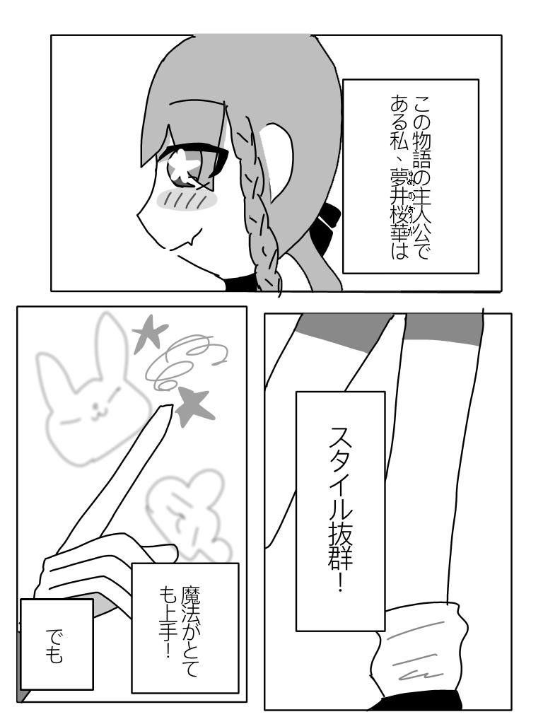 最高＋最低)÷2＝平凡 第1日目 日常の始まり - ibisPaint