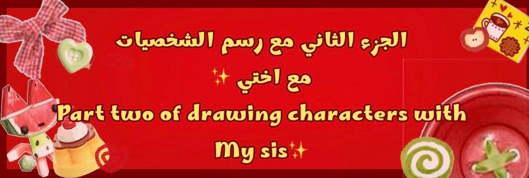 رومينه…rumaineh:> ~•.19 Oh hell nah;-; - ibisPaint