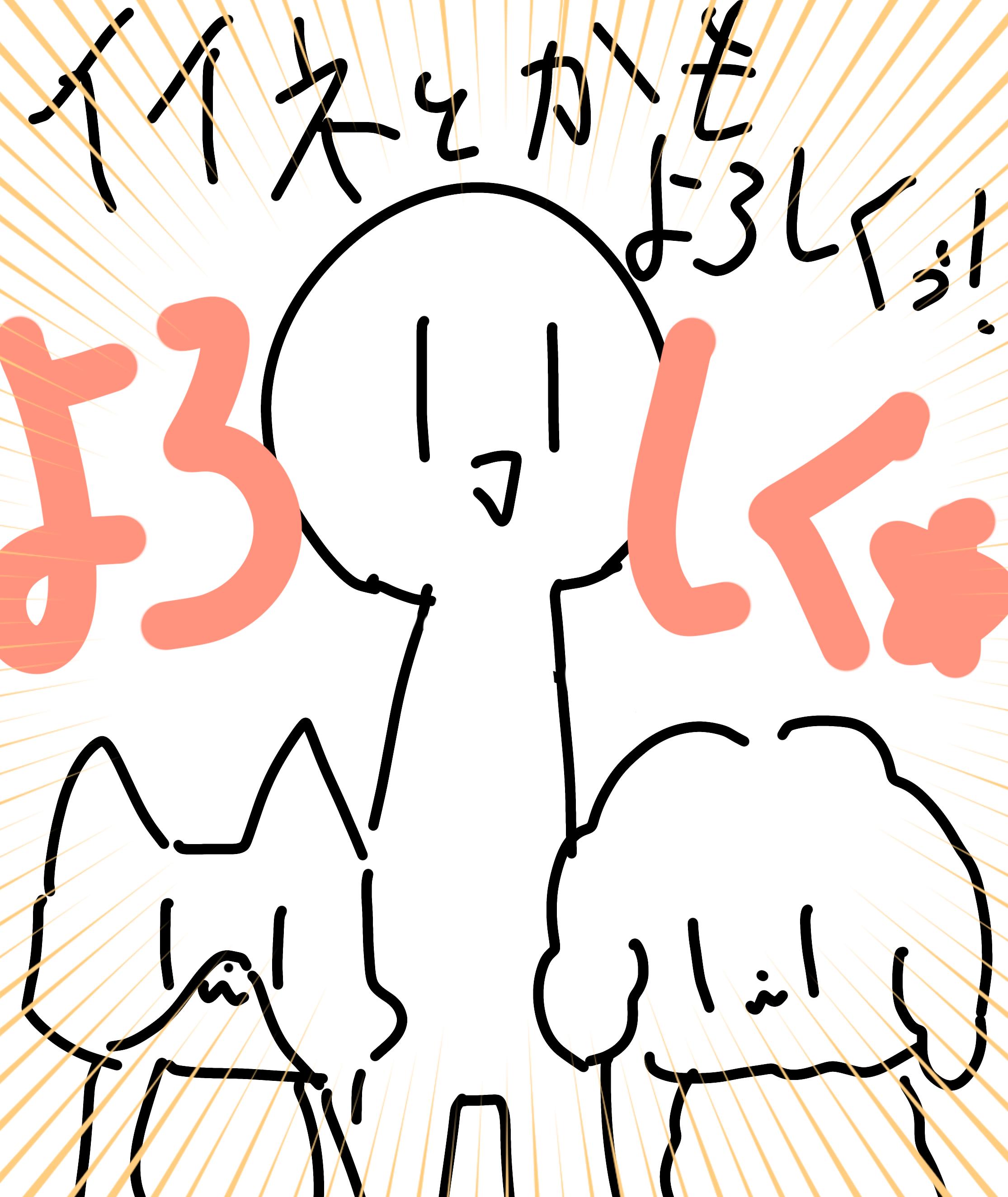 わさびけん 第1わん こんちくわんこそば！はじめまして！ - ibisPaint