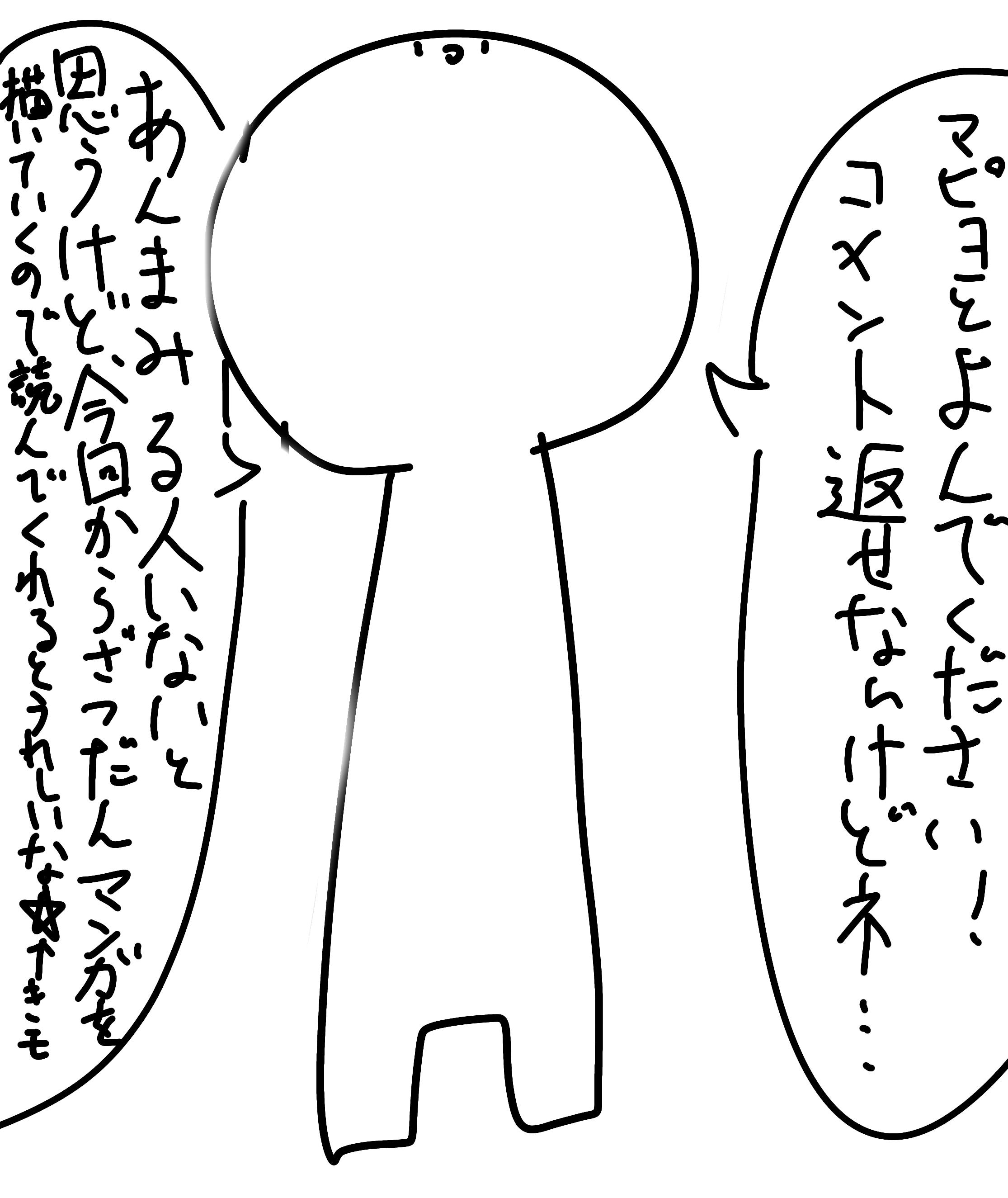 わさびけん 第1わん こんちくわんこそば！はじめまして！ - ibisPaint