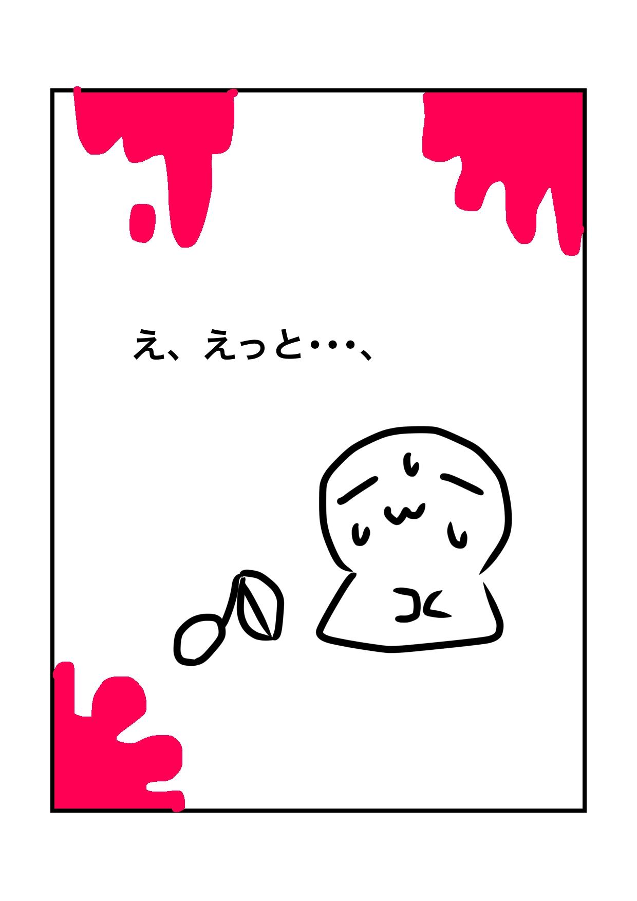 Splatoo memory【スプラトゥーン】 第10話 質問コーナー 回答 - ibisPaint