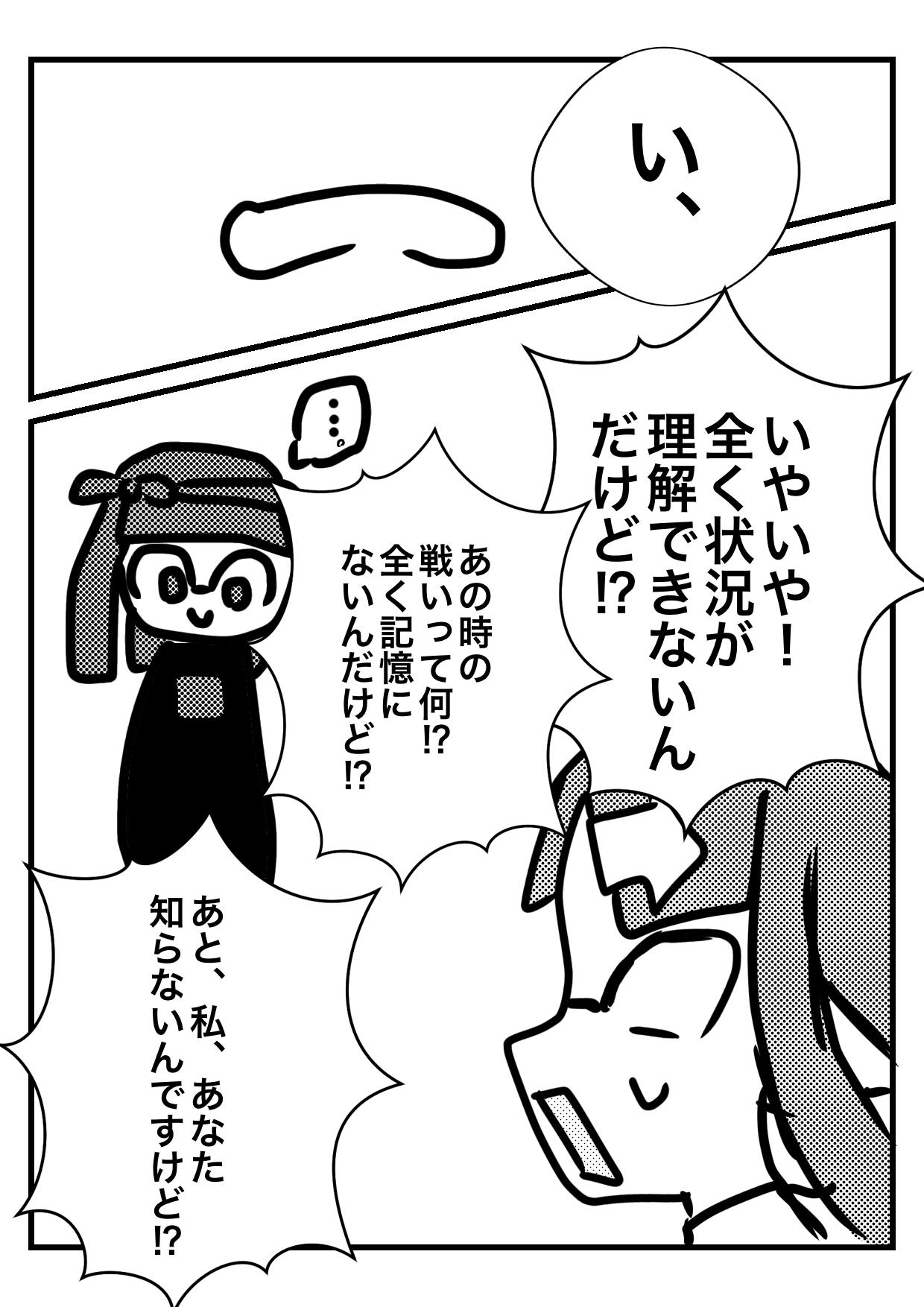 Splatoo memory【スプラトゥーン】 第12話 忘れた記憶編⑧ - ibisPaint