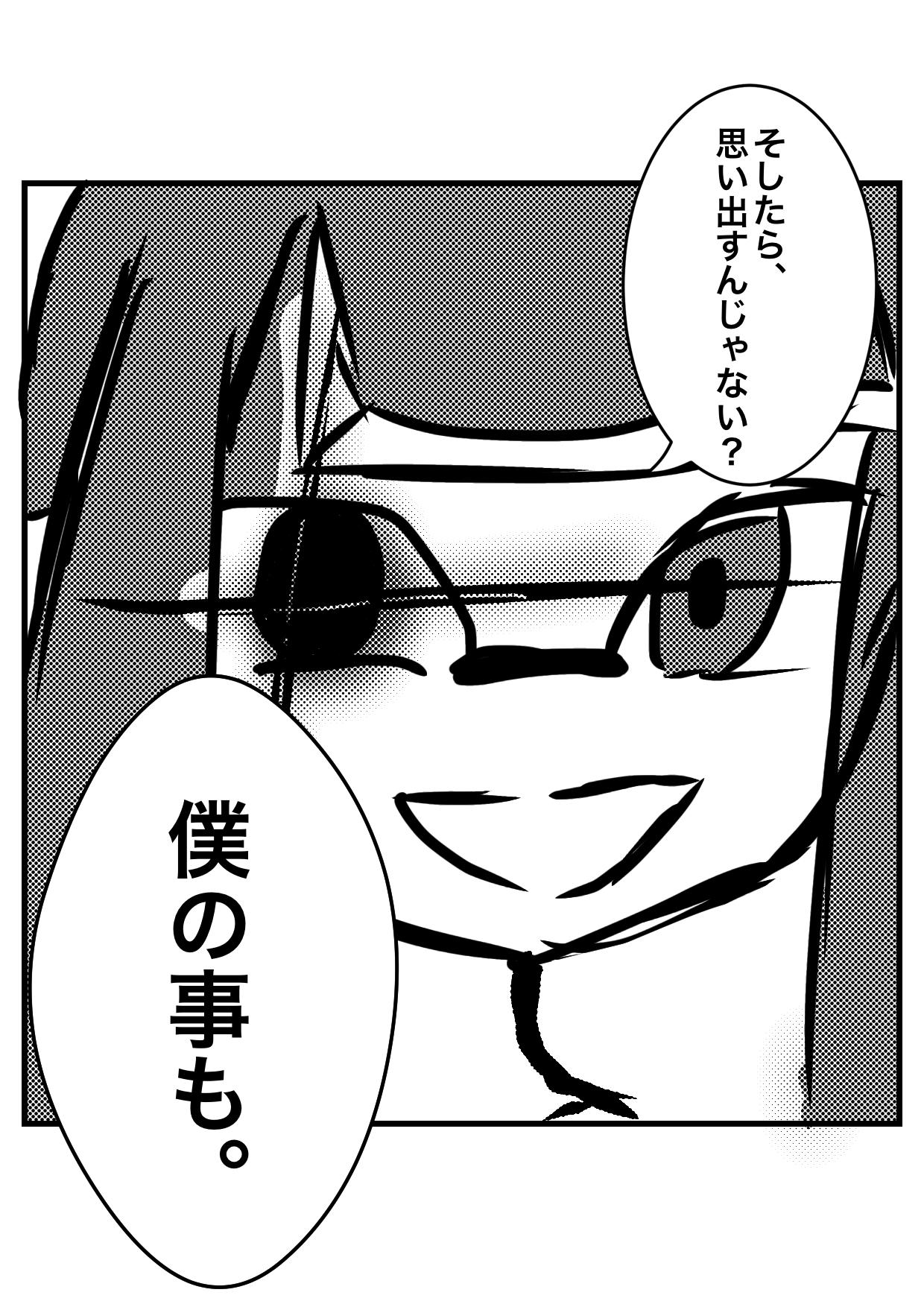 Splatoo memory【スプラトゥーン】 第12話 忘れた記憶編⑧ - ibisPaint