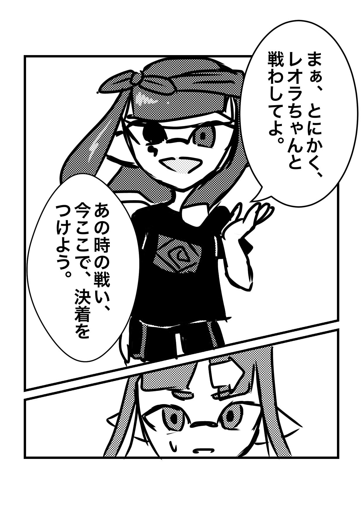Splatoo memory【スプラトゥーン】 第12話 忘れた記憶編⑧ - ibisPaint