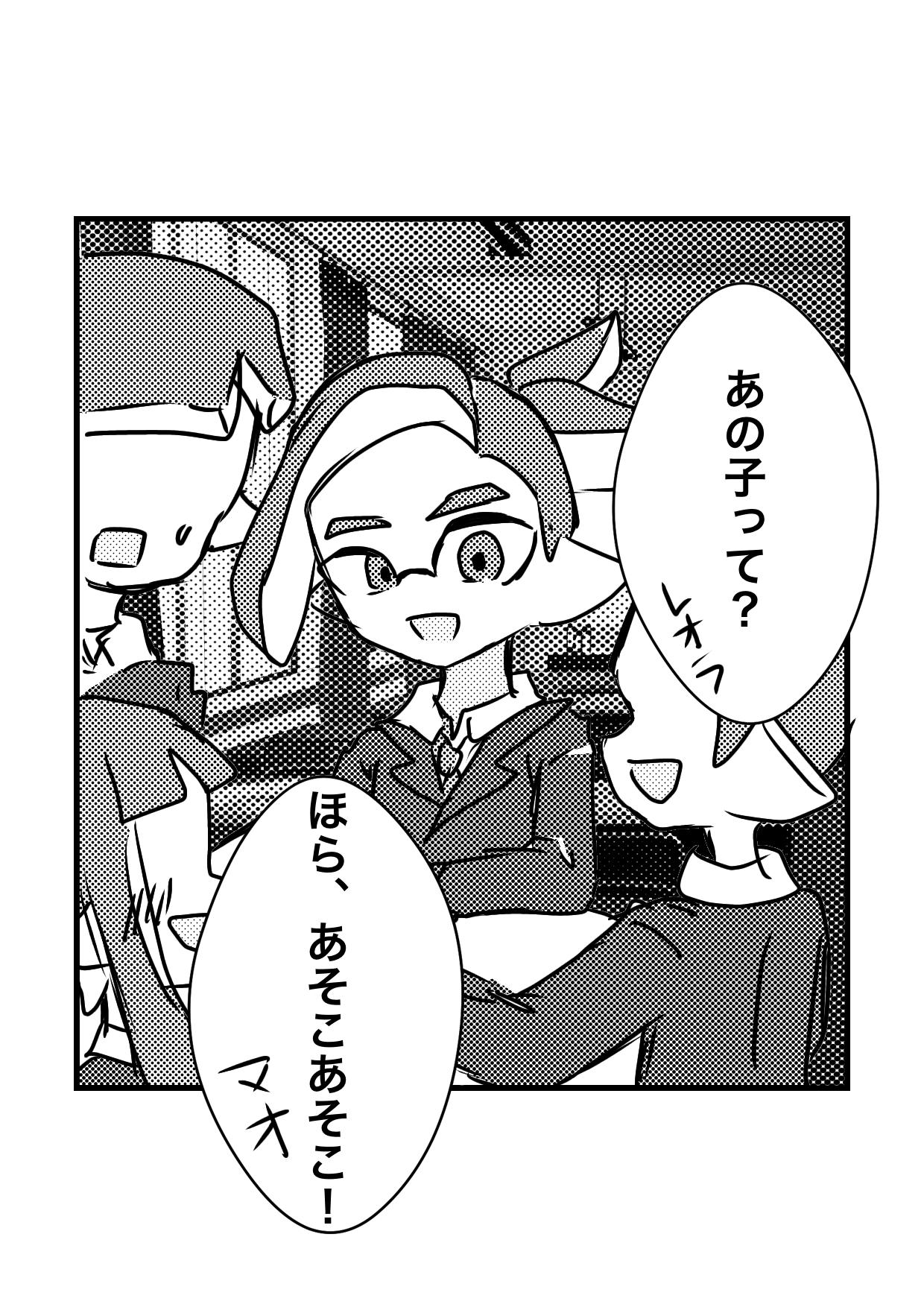 Splatoo memory【スプラトゥーン】 第2話 レオラ - ibisPaint
