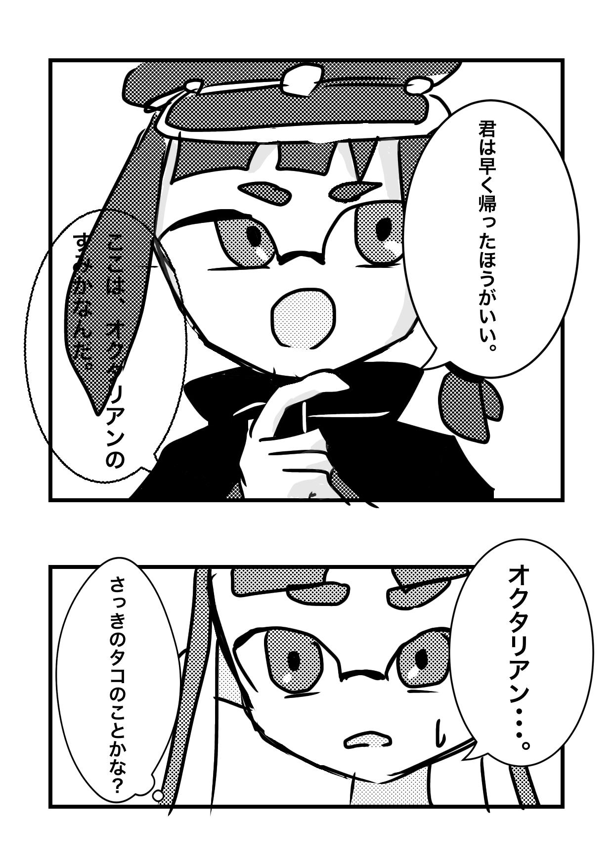Splatoo memory【スプラトゥーン】 第4話 忘れた記憶編② - ibisPaint