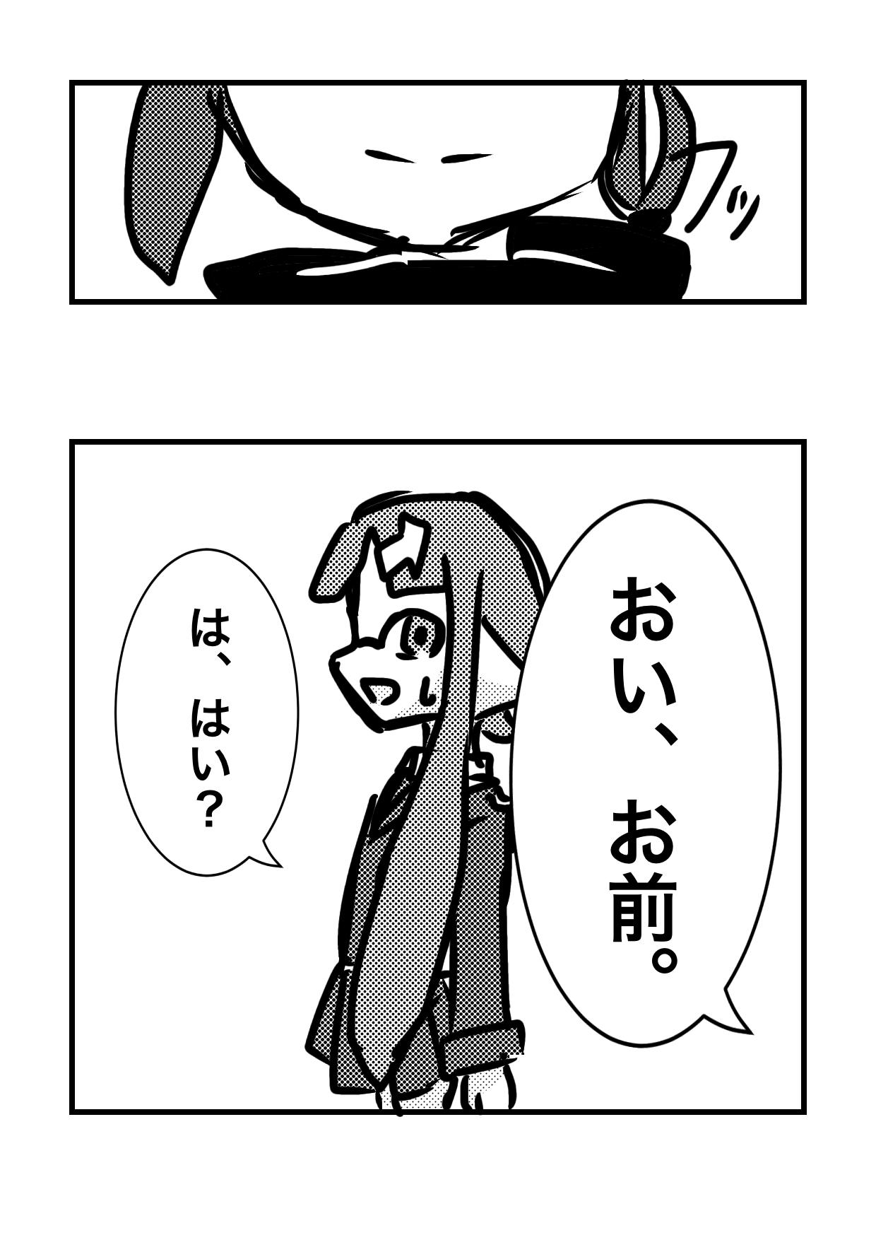 Splatoo memory【スプラトゥーン】 第5話 忘れた記憶編③ - ibisPaint
