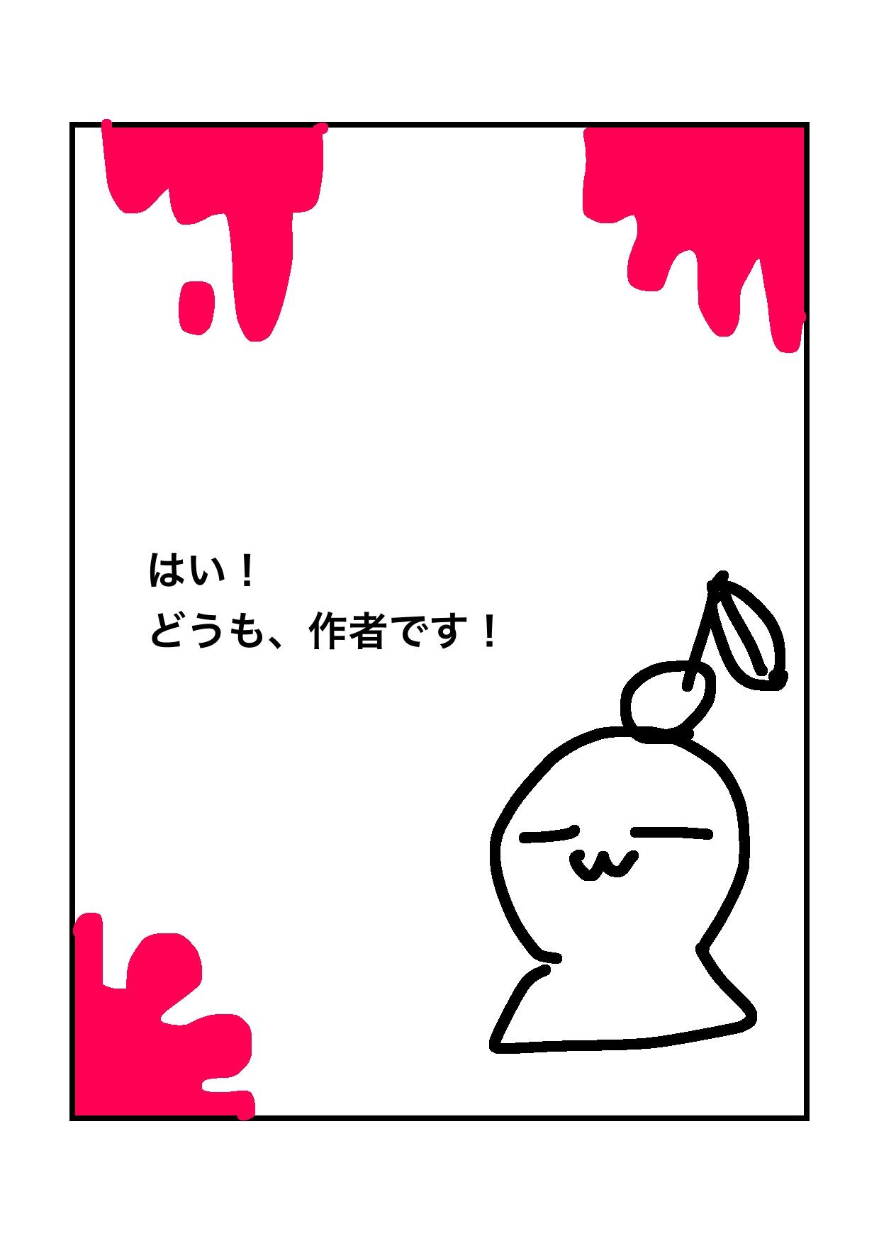 Splatoo memory【スプラトゥーン】 第9話 第一回 質問コーナー - ibisPaint