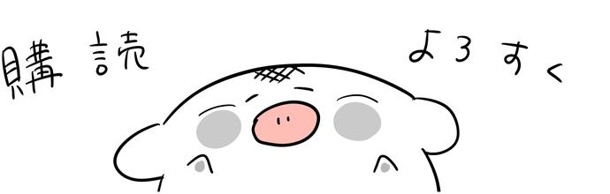 ぶたもちの棚 ibisPaint