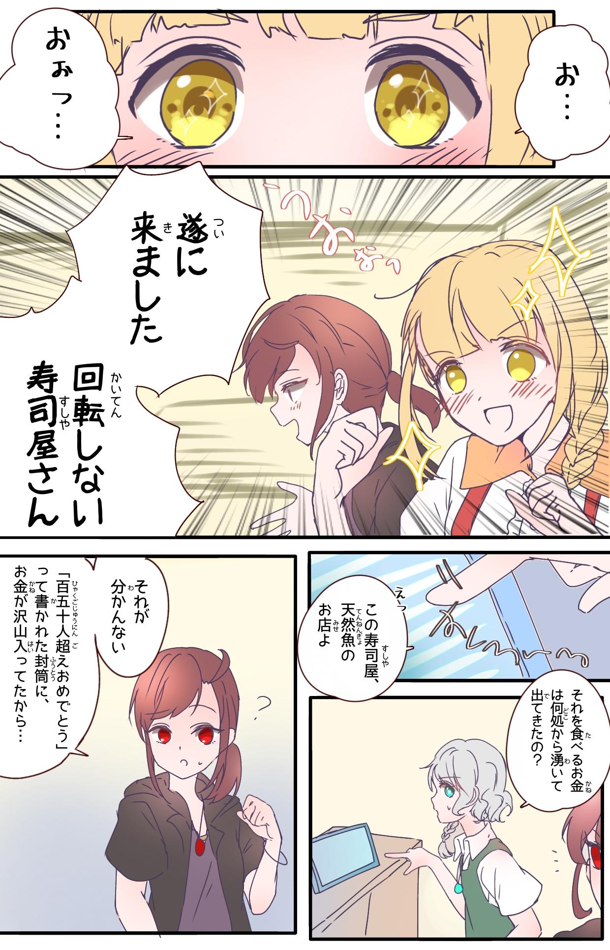 古tion 第12話 短編集1 寿司屋さん Ibispaint