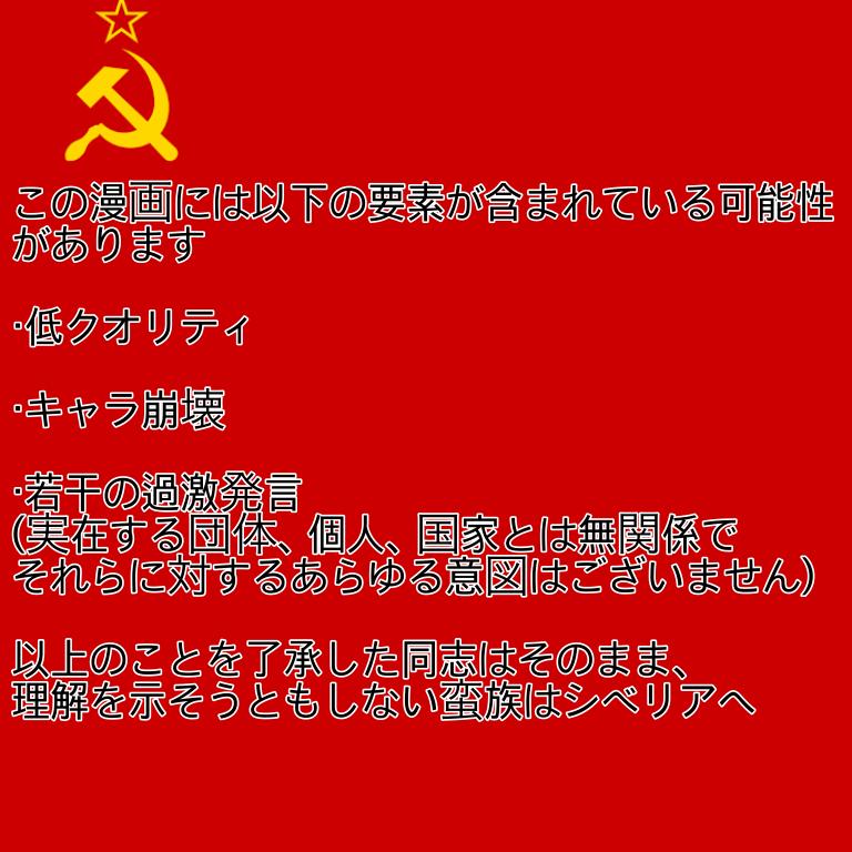 ポーランドボールの二次創作漫画 第13話 W 1グランプリ 前編 Ibispaint