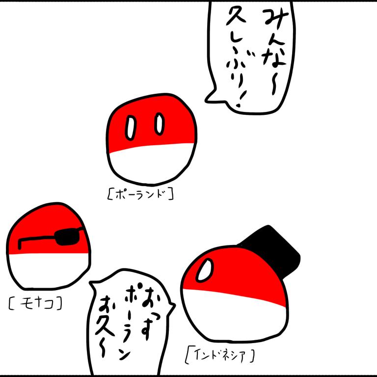 ポーランドボールの二次創作漫画 第4話 タンヌ ナントカの末路 Ibispaint