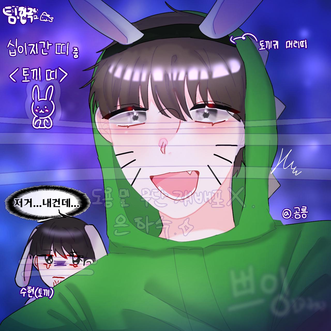 뜰팁 팬아트들 3들의 추억. 팀 합작 ( + 공룡 수현 ) - ibisPaint