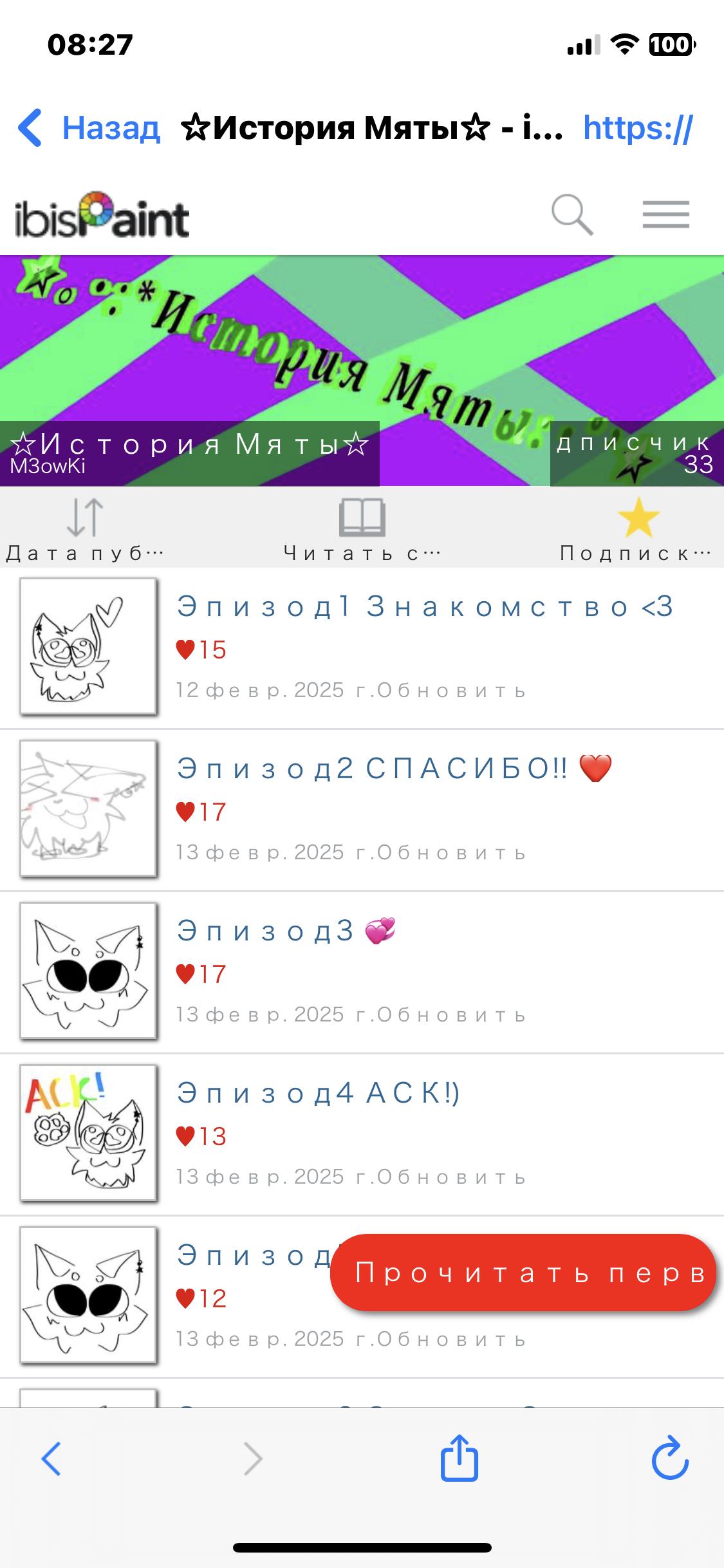 16 скоро 52 котика - ibisPaint