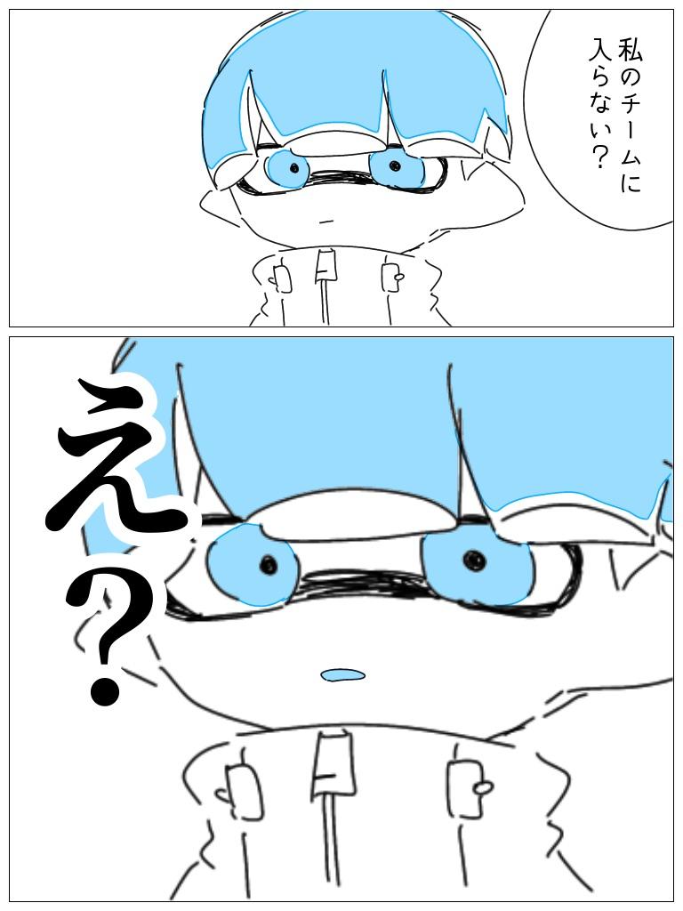 君の笑顔は 強く儚い 2 チーム結成 Ibispaint