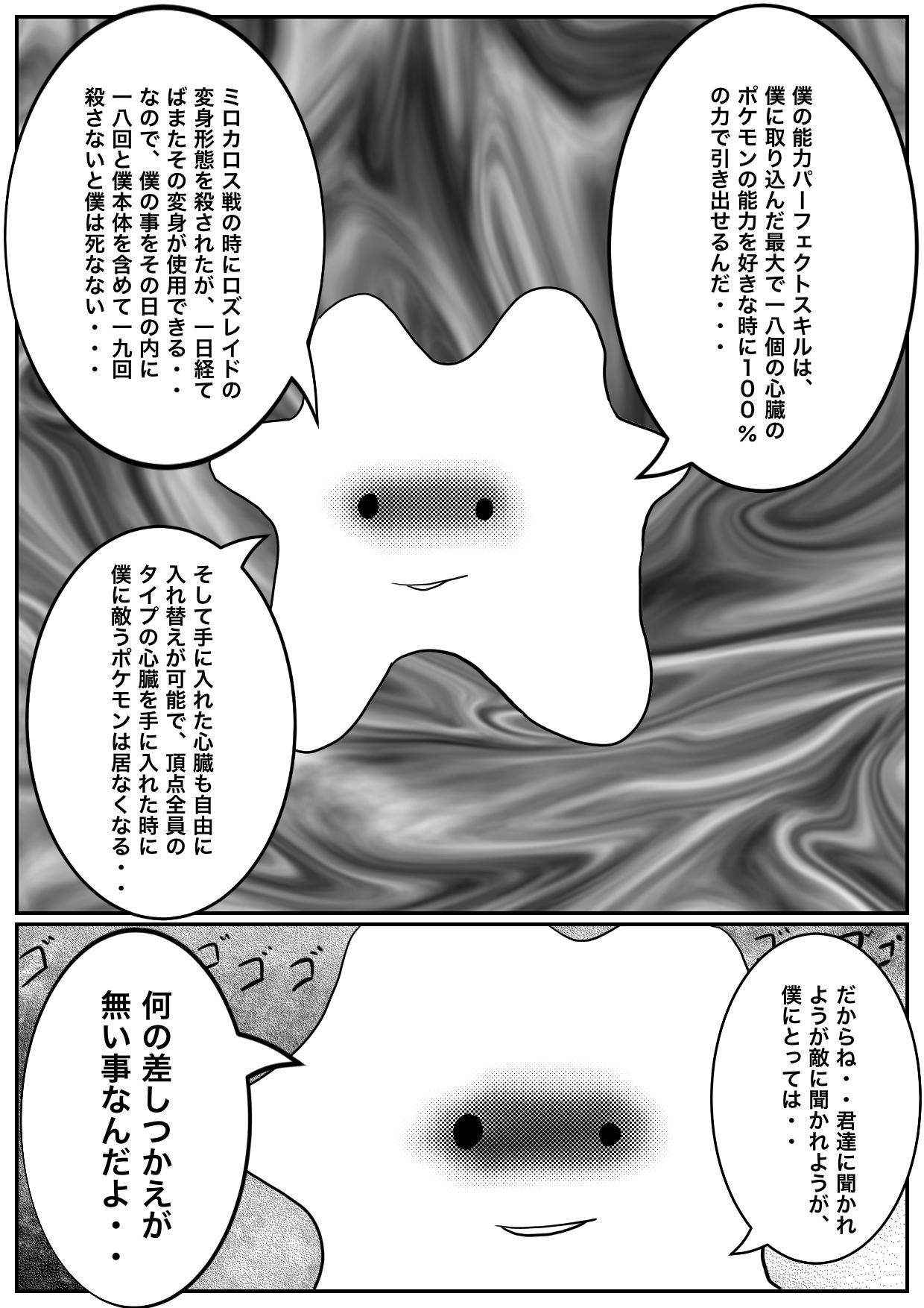 ポケモン 君といる退屈しない世界 第11話 君といる退屈しない世界 後編 Ibispaint