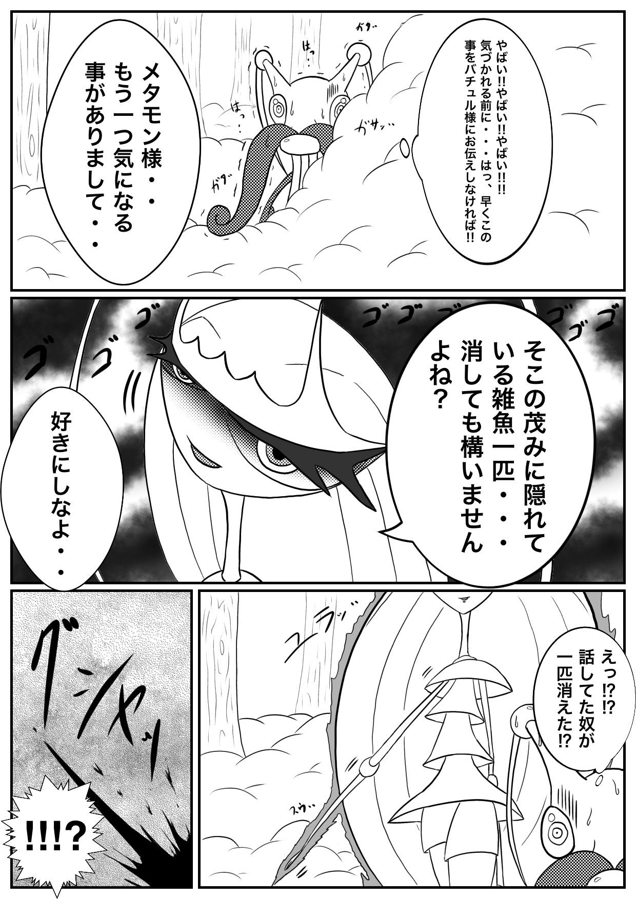 ポケモン 君といる退屈しない世界 第11話 君といる退屈しない世界 後編 Ibispaint