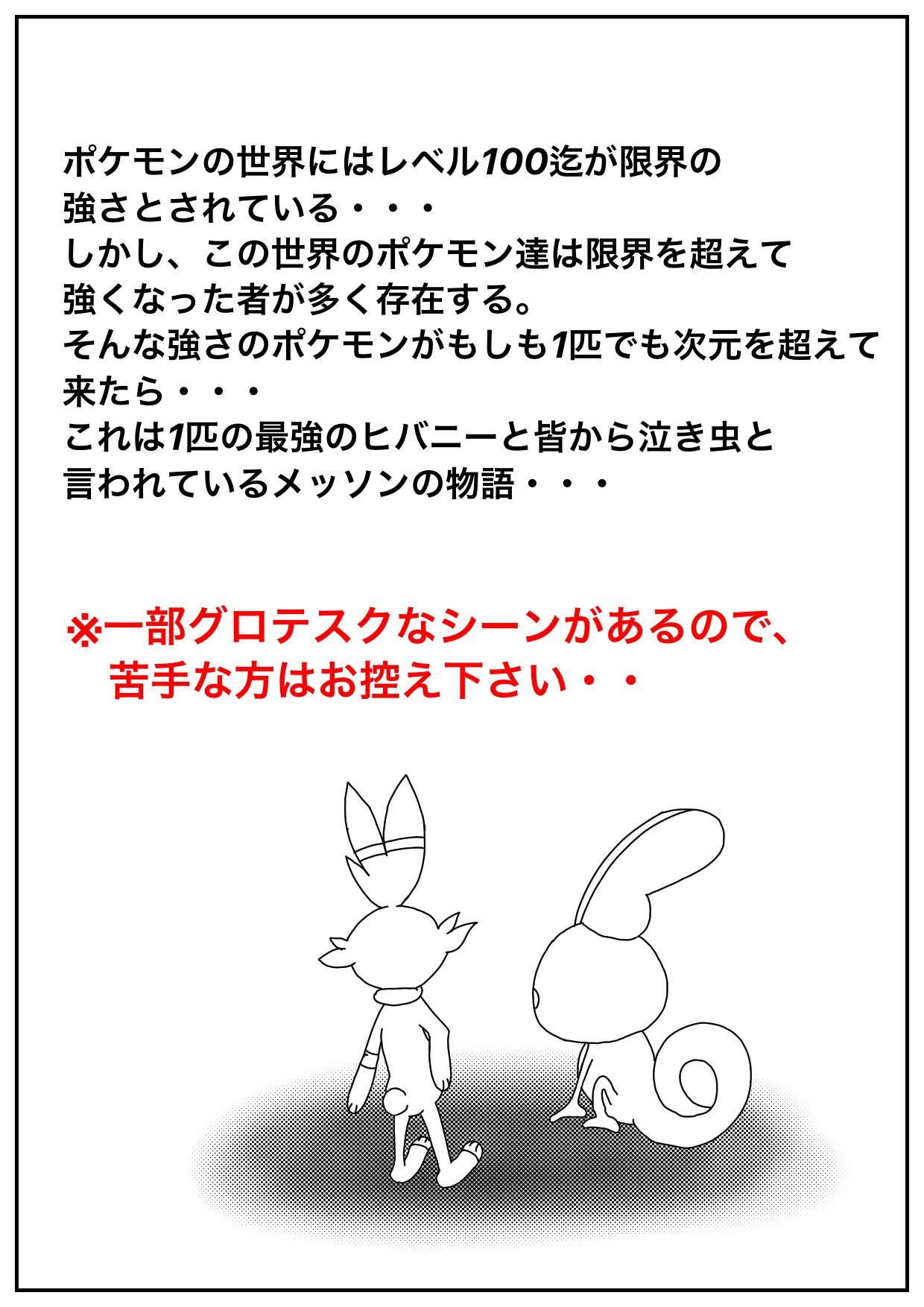 ポケモン 君といる退屈しない世界 第14話 君といる退屈しない世界11 前編 Ibispaint ポケモン 君といる退屈しない世界 第14話 君といる退屈しない世界11 前編 Ibispaint